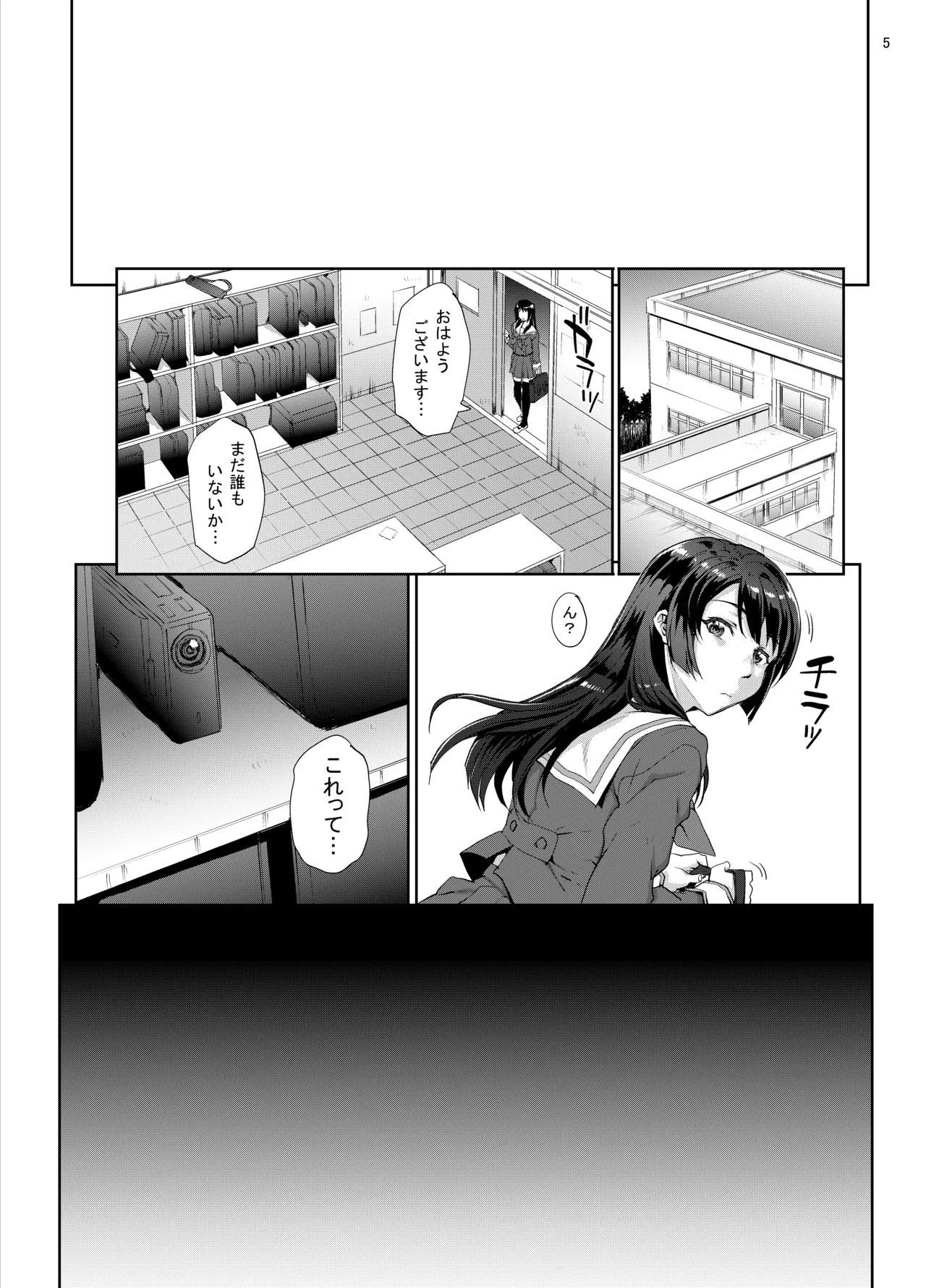 カユミドメ おまとめ処方版 Page.540