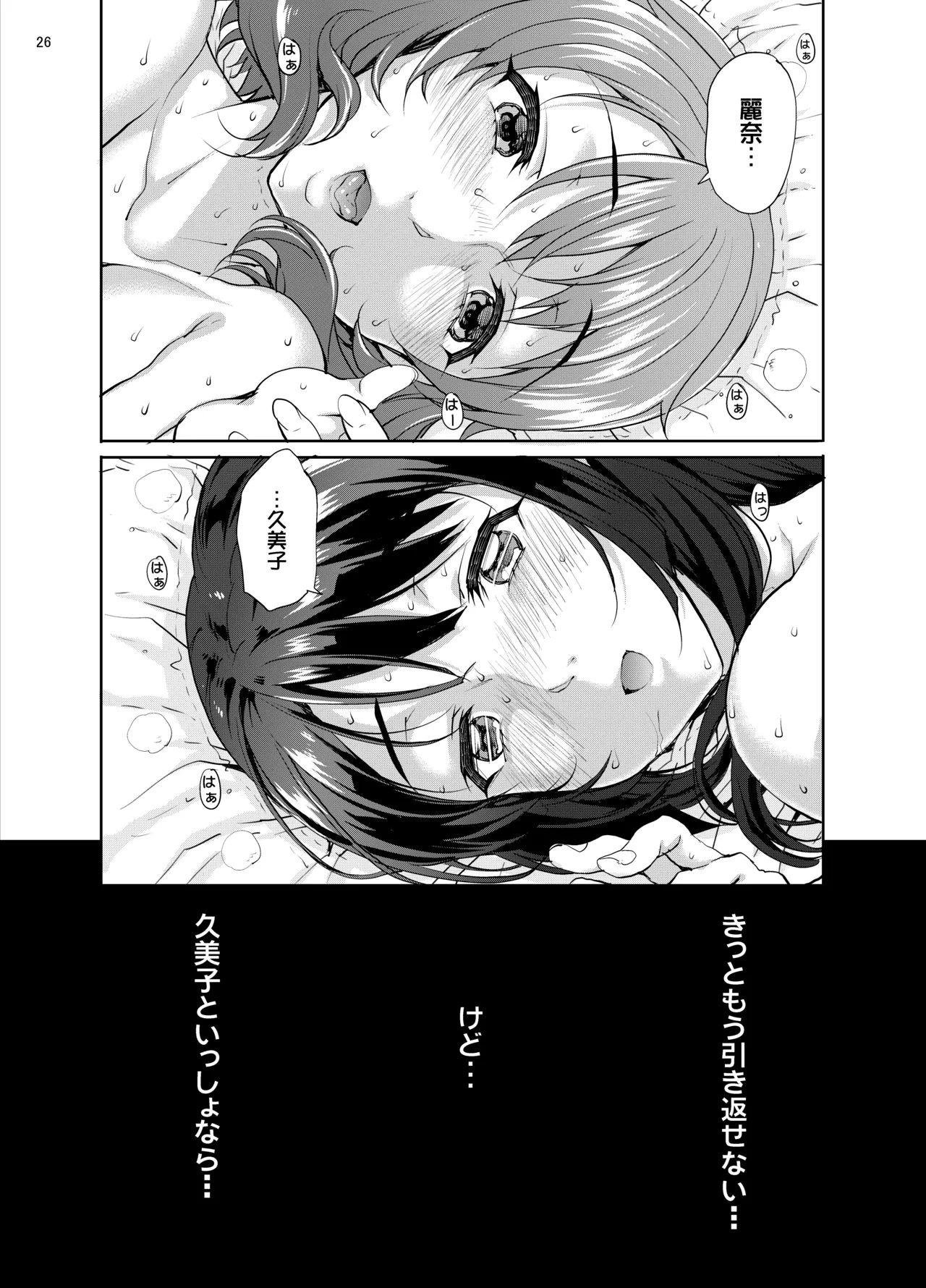 カユミドメ おまとめ処方版 Page.561