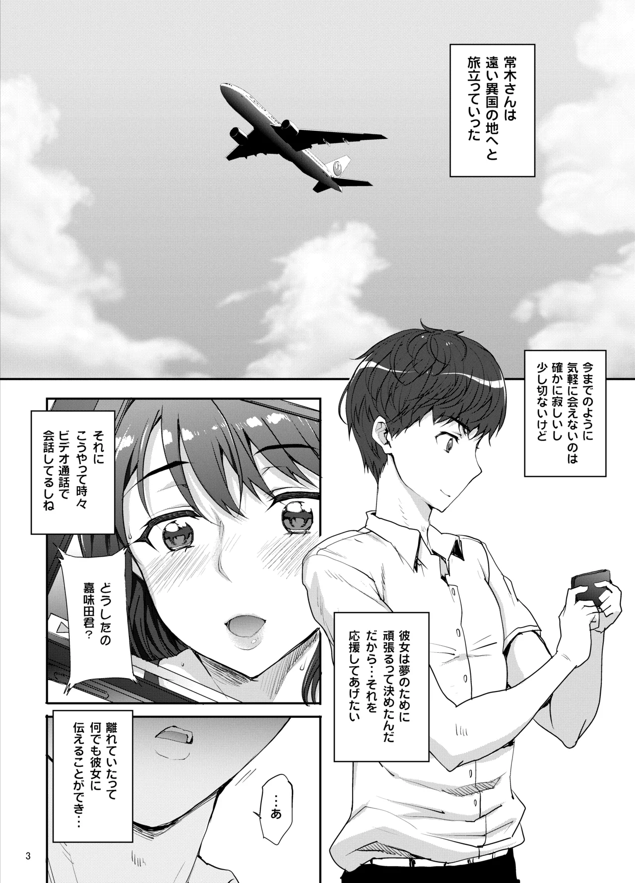 カユミドメ おまとめ処方版 Page.568