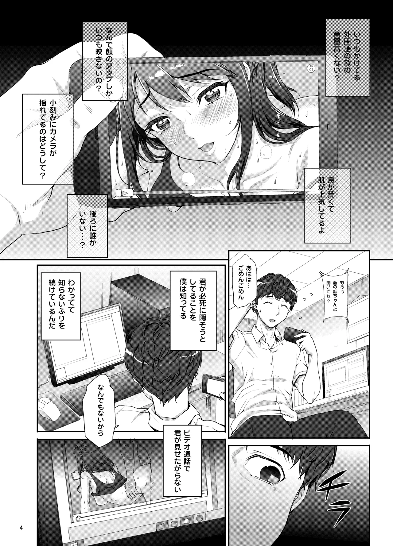 カユミドメ おまとめ処方版 Page.569