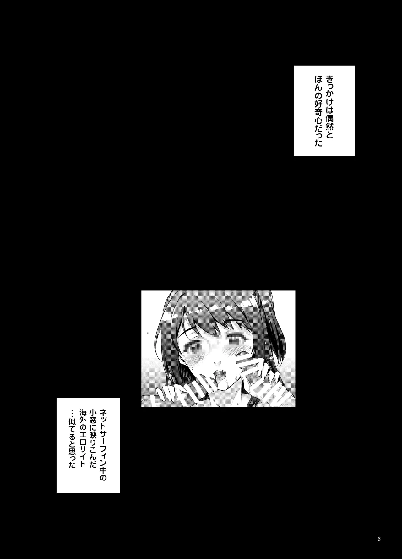 カユミドメ おまとめ処方版 Page.571