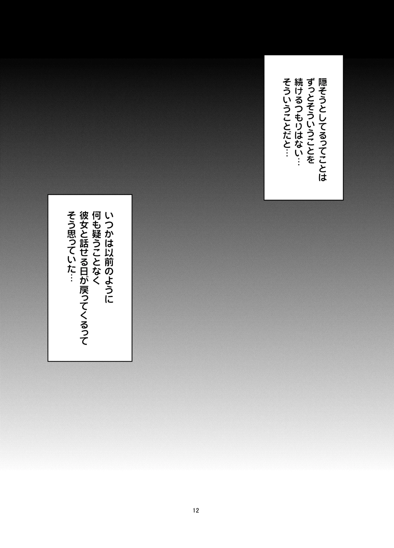 カユミドメ おまとめ処方版 Page.577