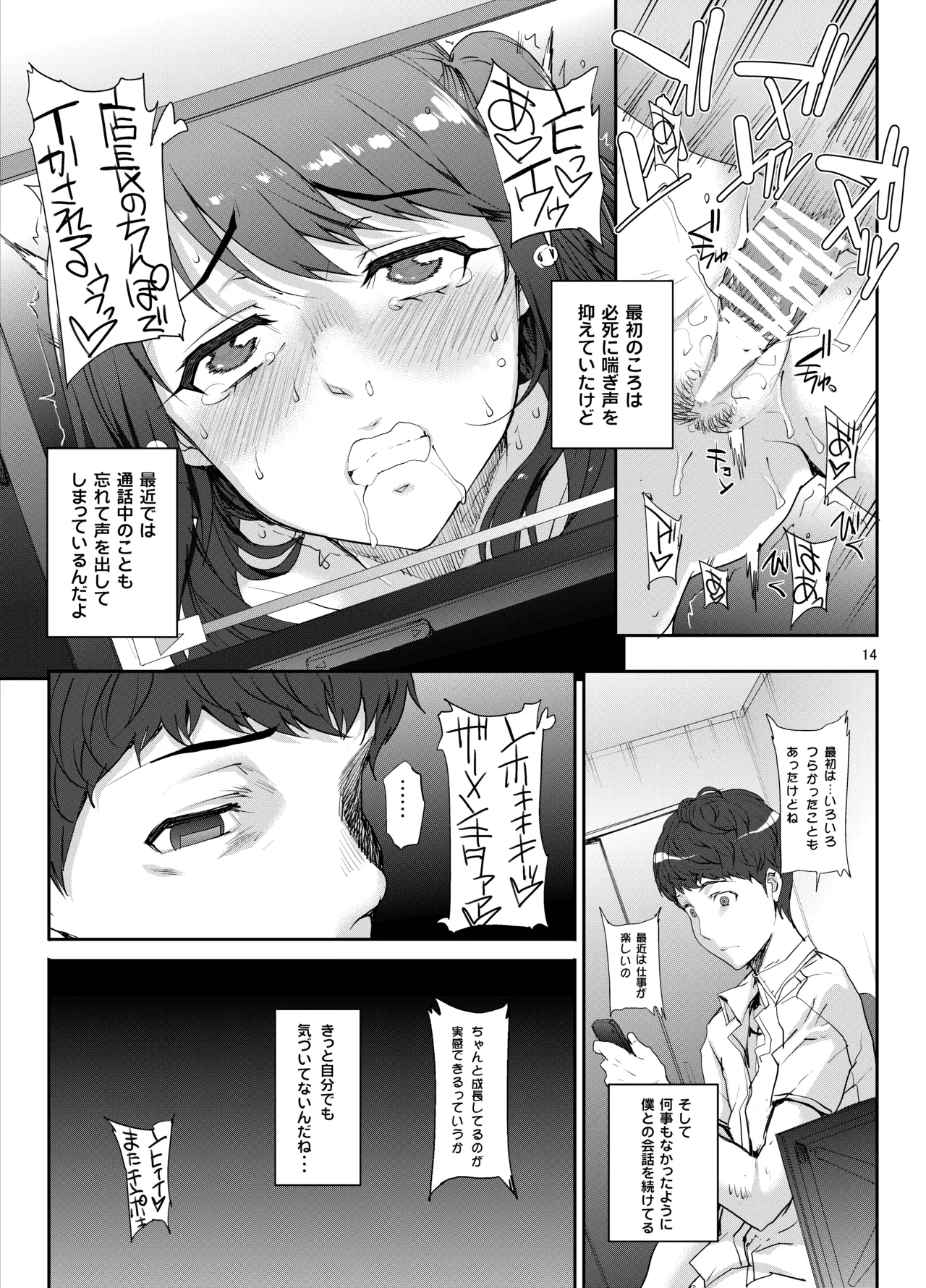 カユミドメ おまとめ処方版 Page.579