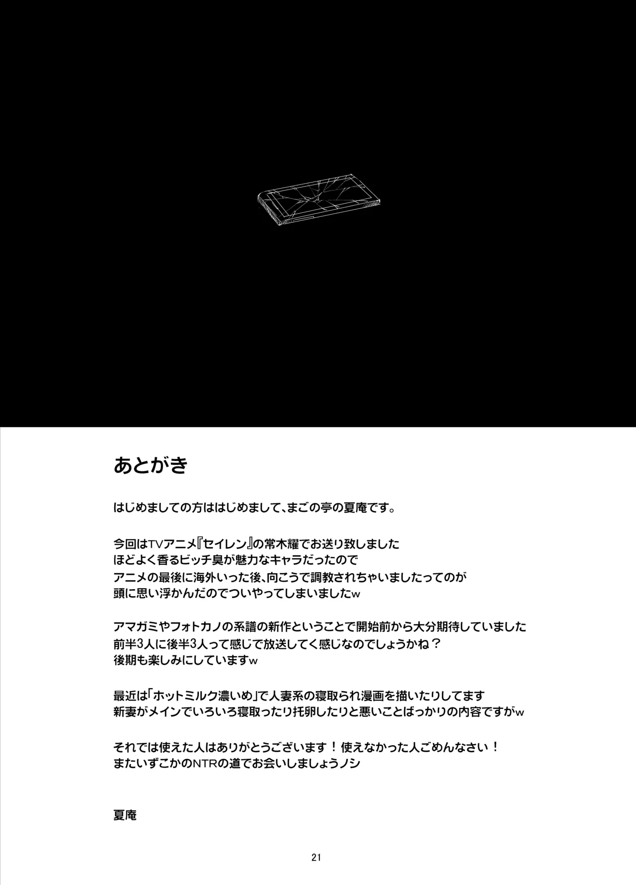 カユミドメ おまとめ処方版 Page.586