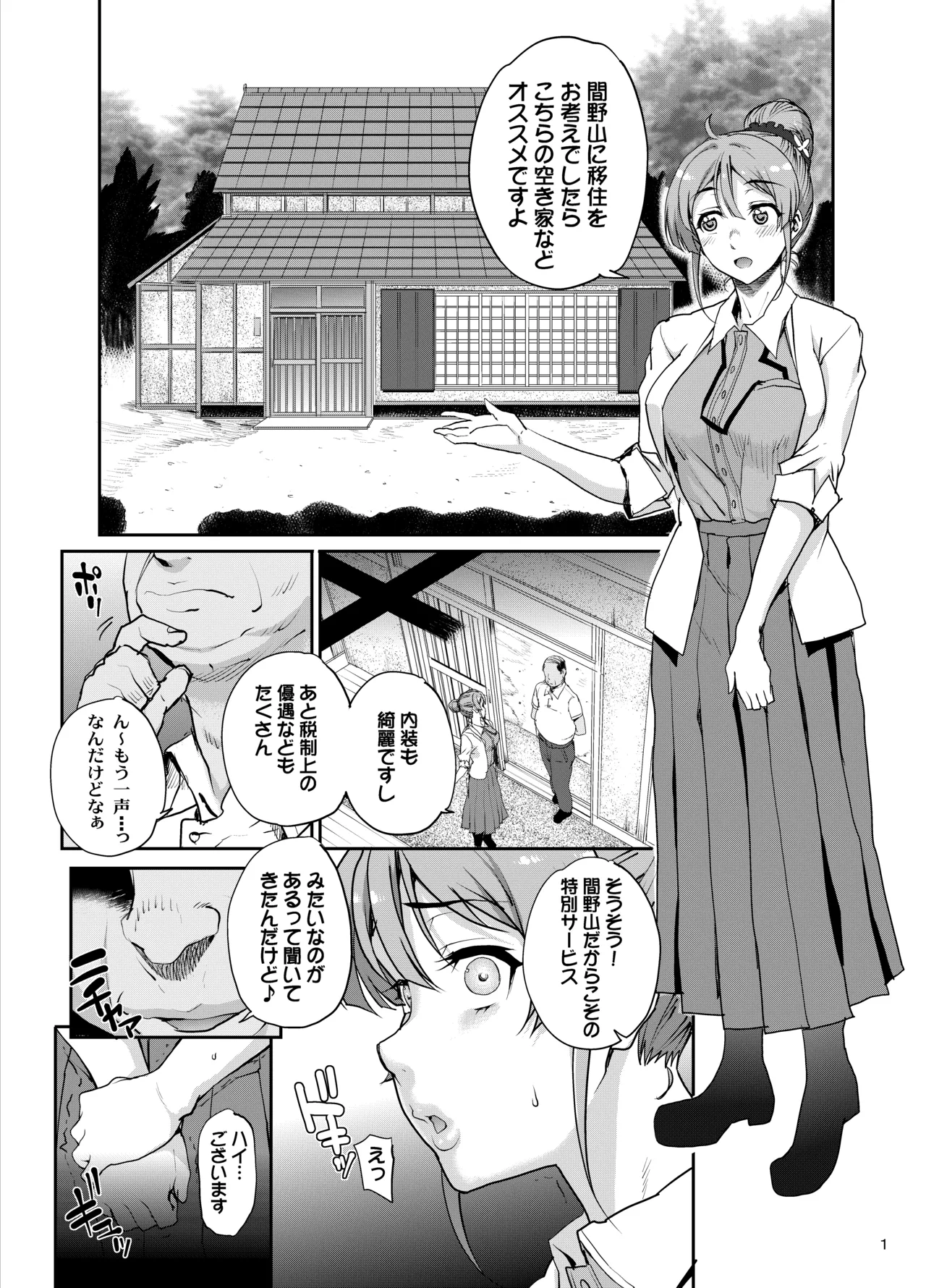 カユミドメ おまとめ処方版 Page.598