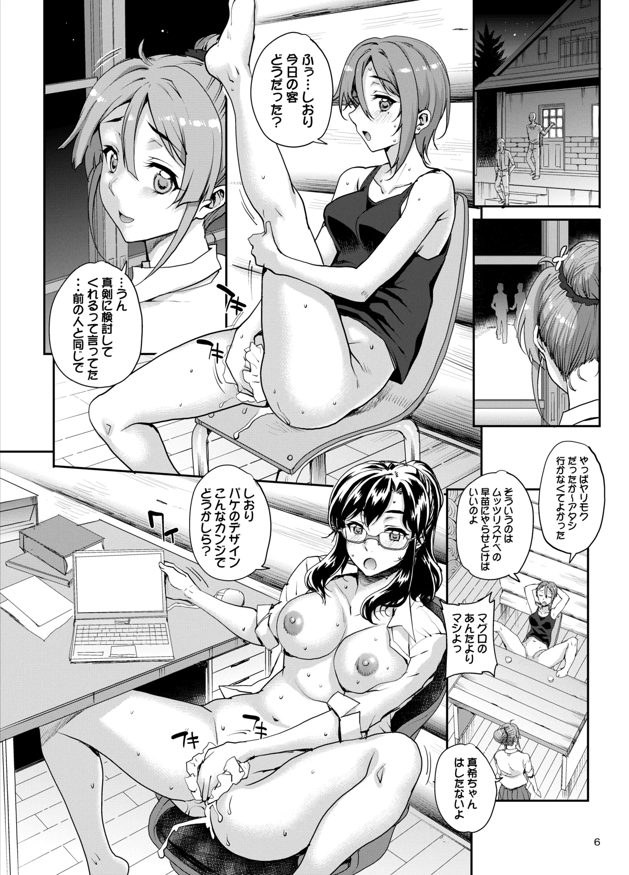 カユミドメ おまとめ処方版 Page.603