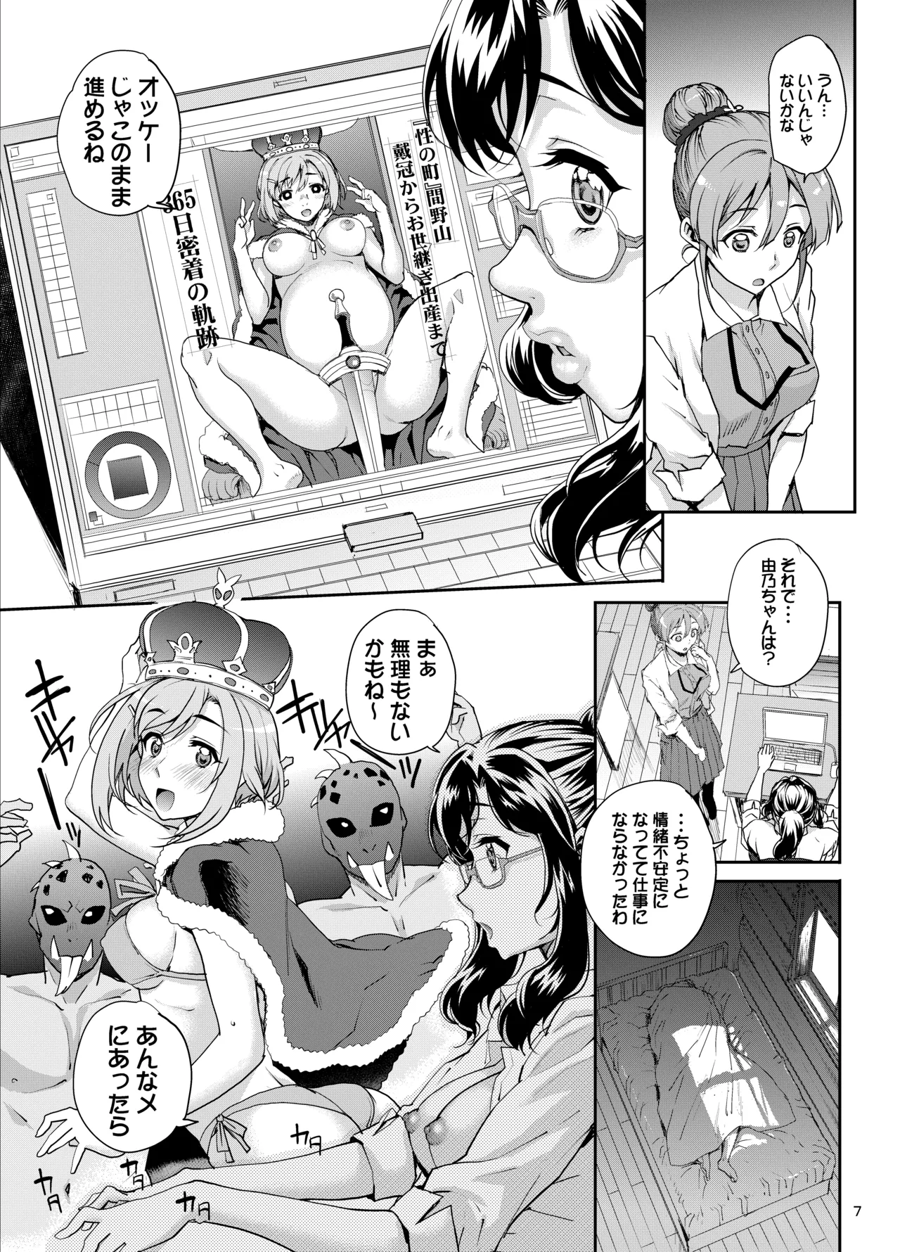 カユミドメ おまとめ処方版 Page.604