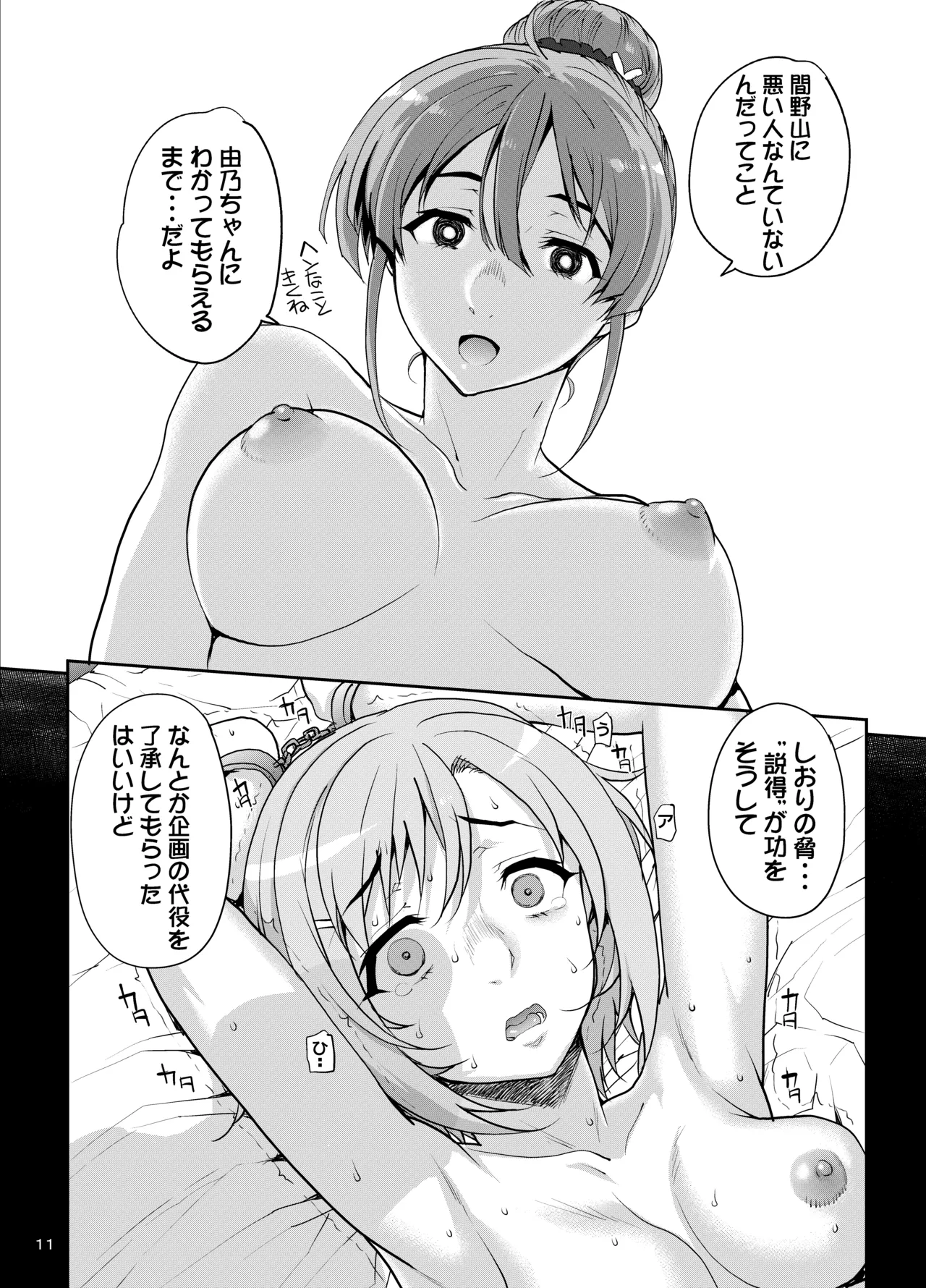 カユミドメ おまとめ処方版 Page.608