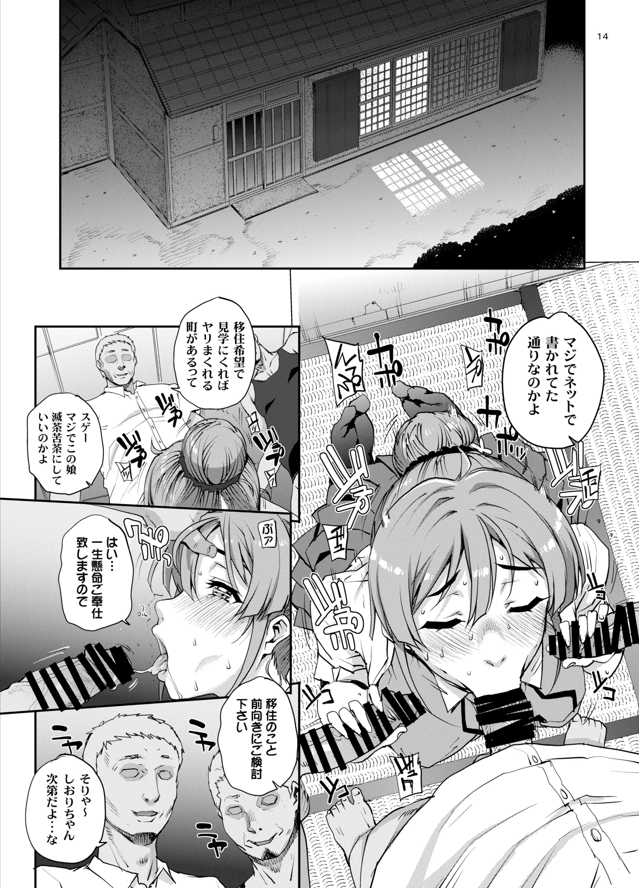 カユミドメ おまとめ処方版 Page.611