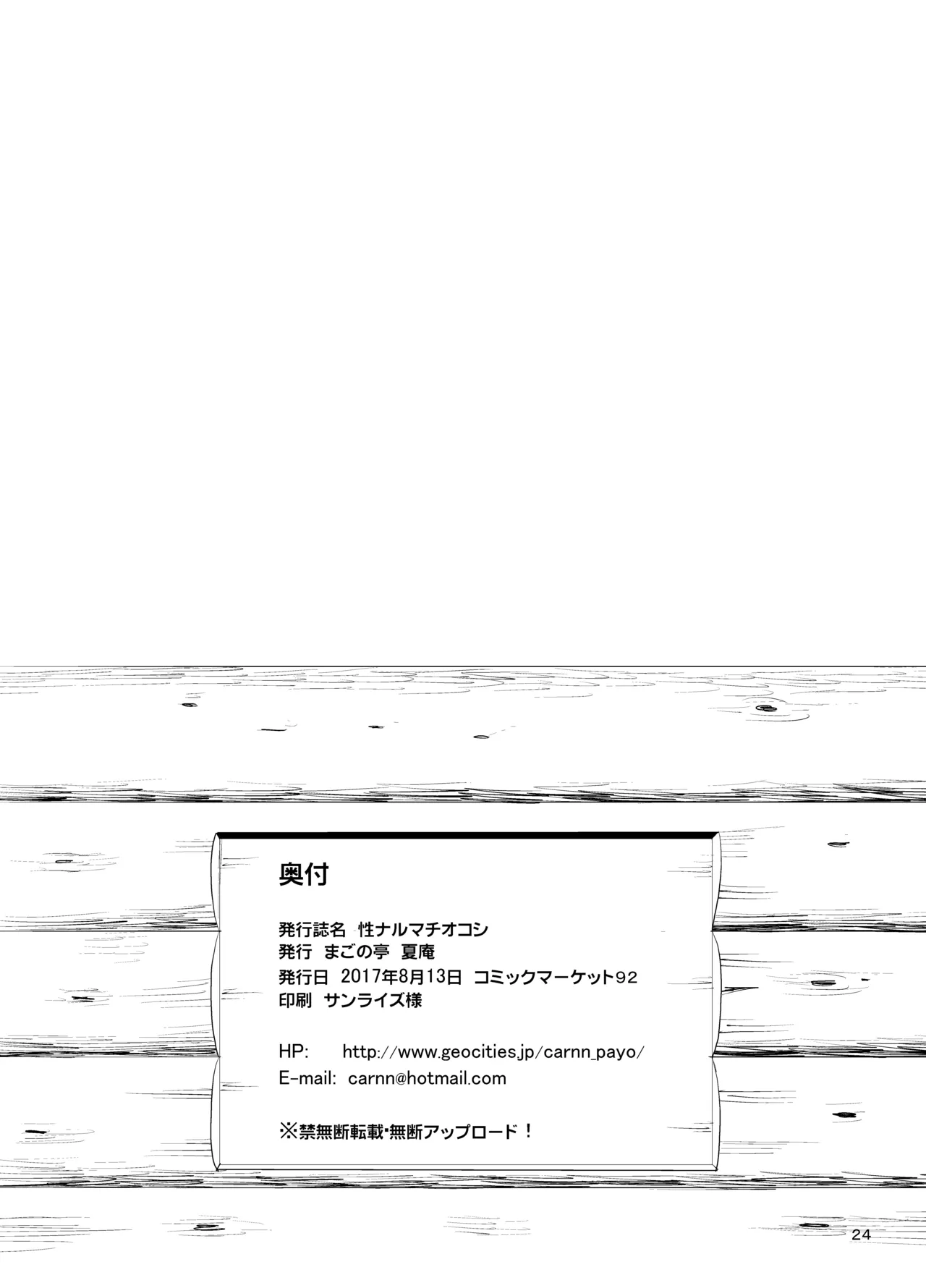 カユミドメ おまとめ処方版 Page.621