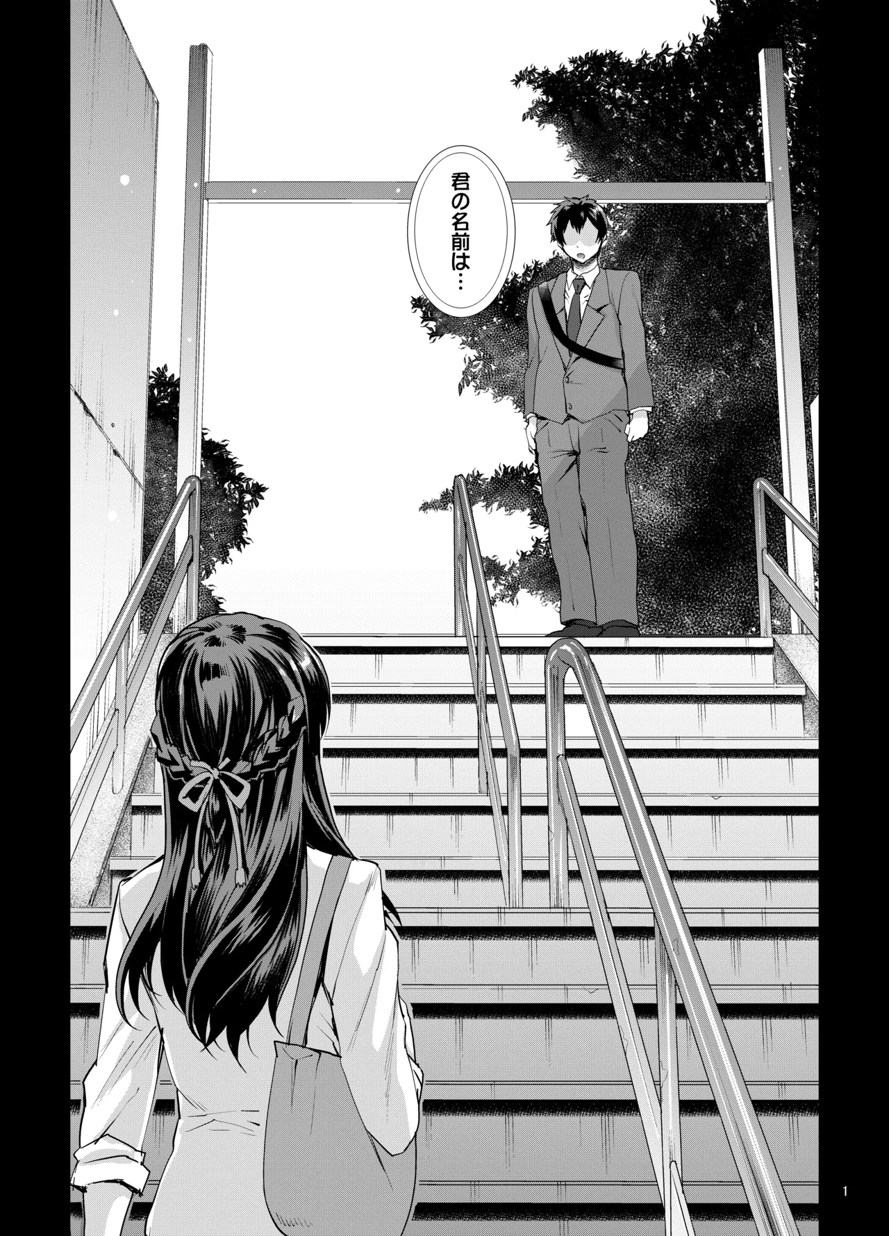 カユミドメ おまとめ処方版 Page.624