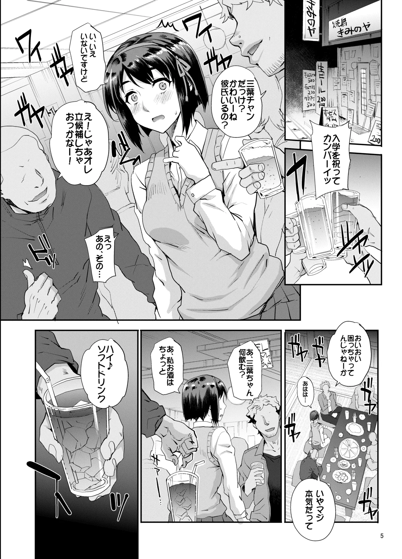 カユミドメ おまとめ処方版 Page.628