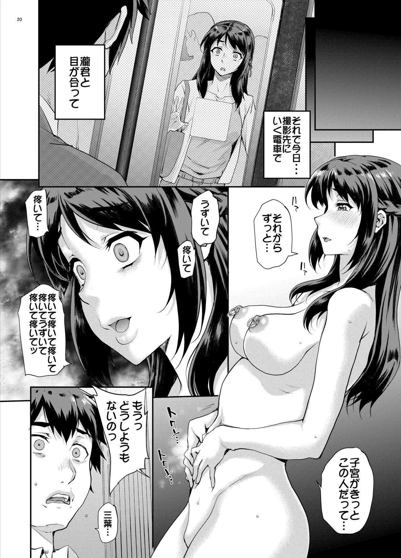 カユミドメ おまとめ処方版 Page.643