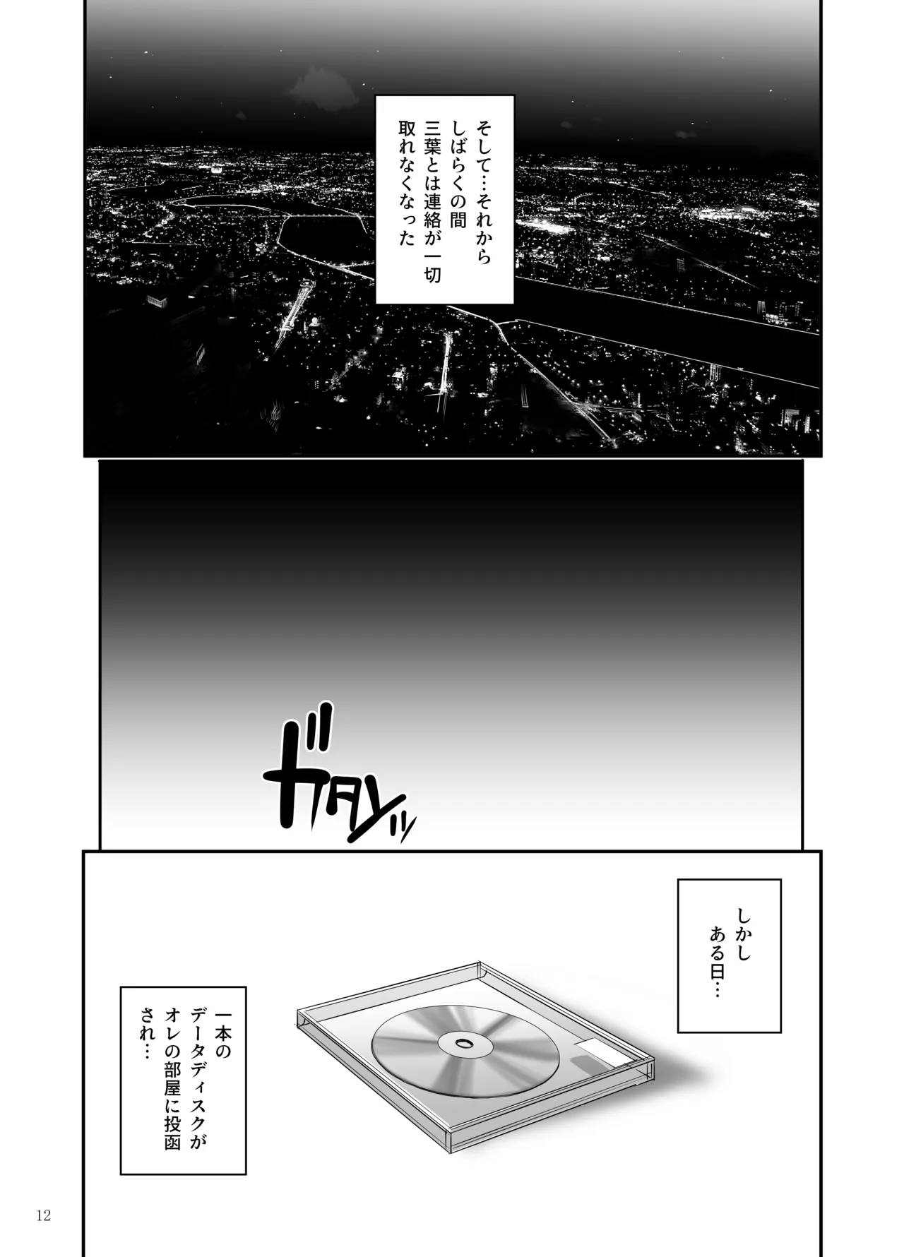 カユミドメ おまとめ処方版 Page.659