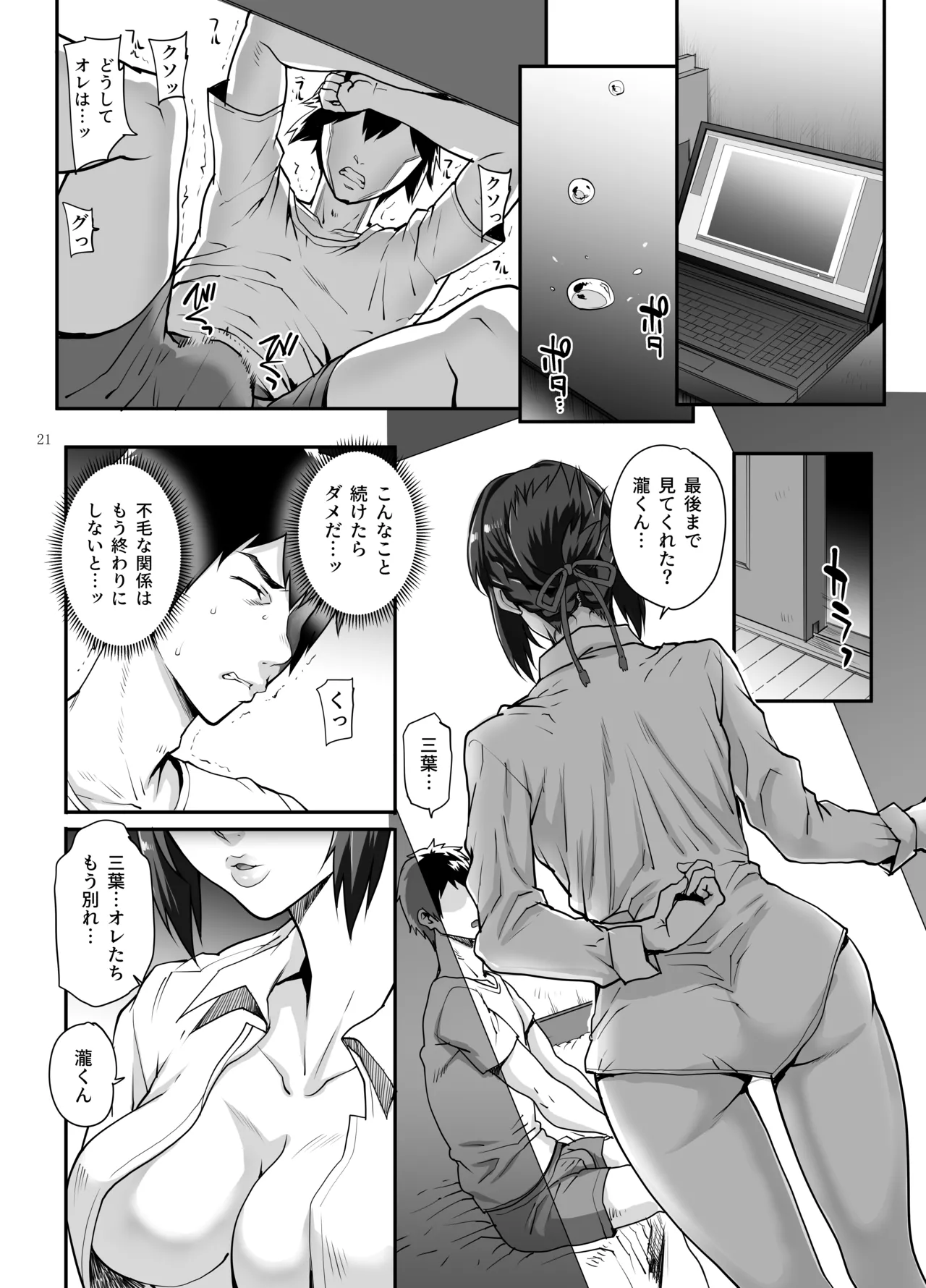カユミドメ おまとめ処方版 Page.668