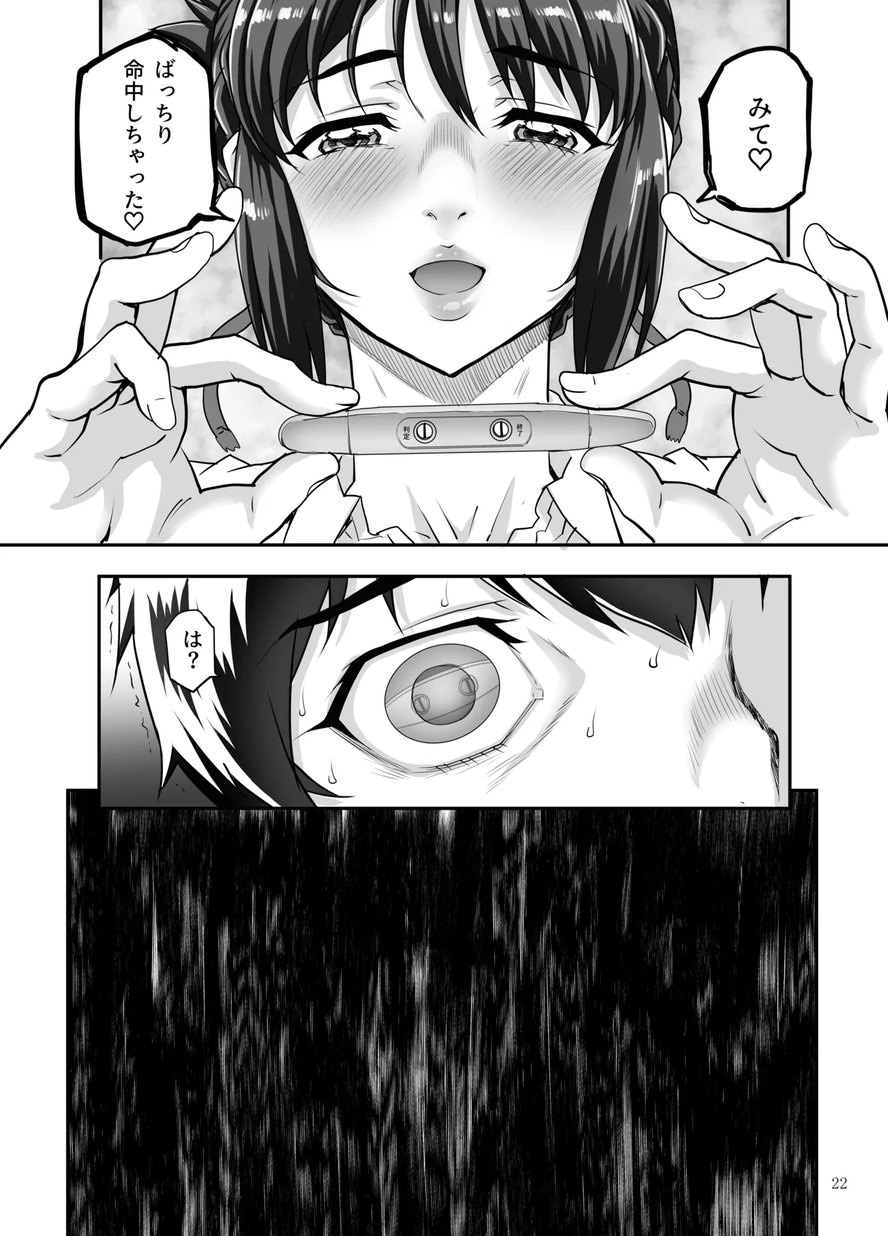 カユミドメ おまとめ処方版 Page.669