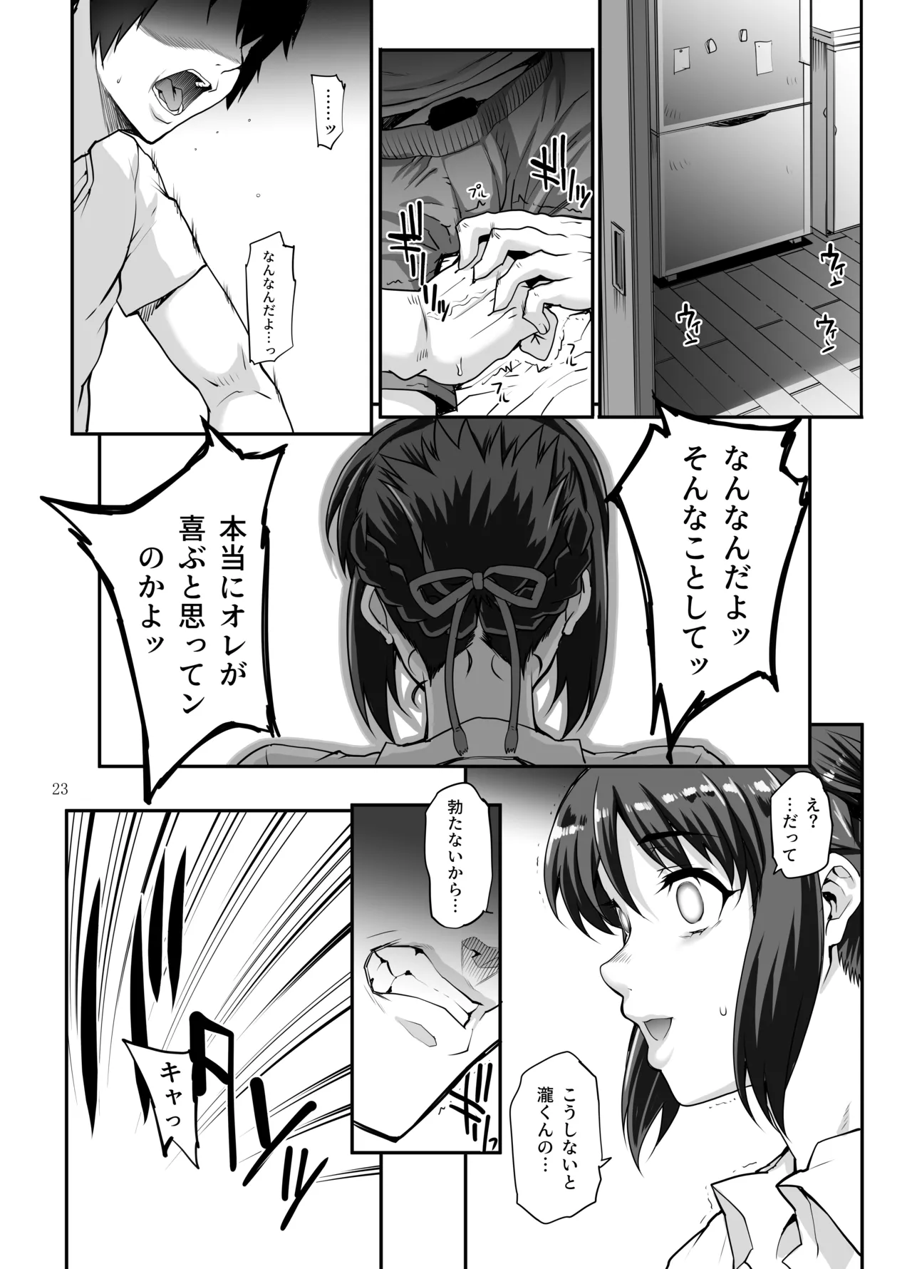 カユミドメ おまとめ処方版 Page.670