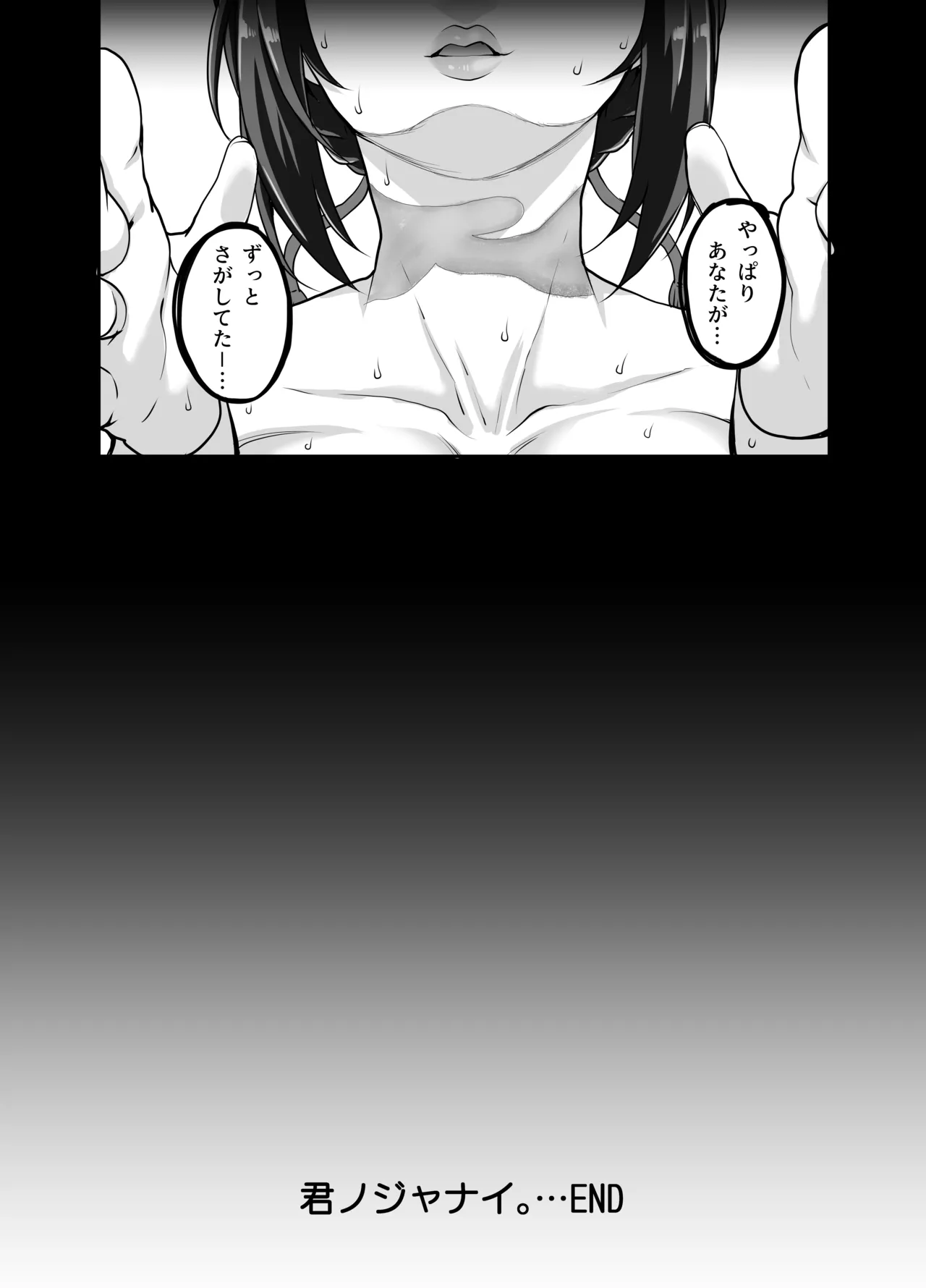 カユミドメ おまとめ処方版 Page.676