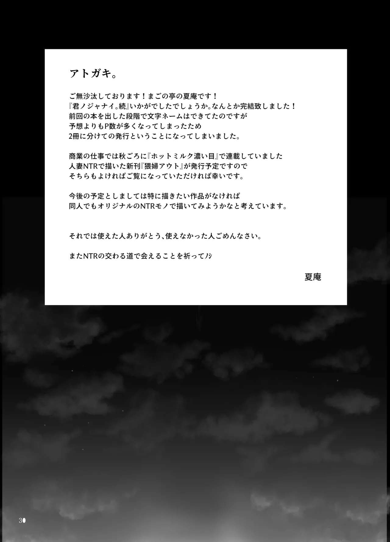 カユミドメ おまとめ処方版 Page.677