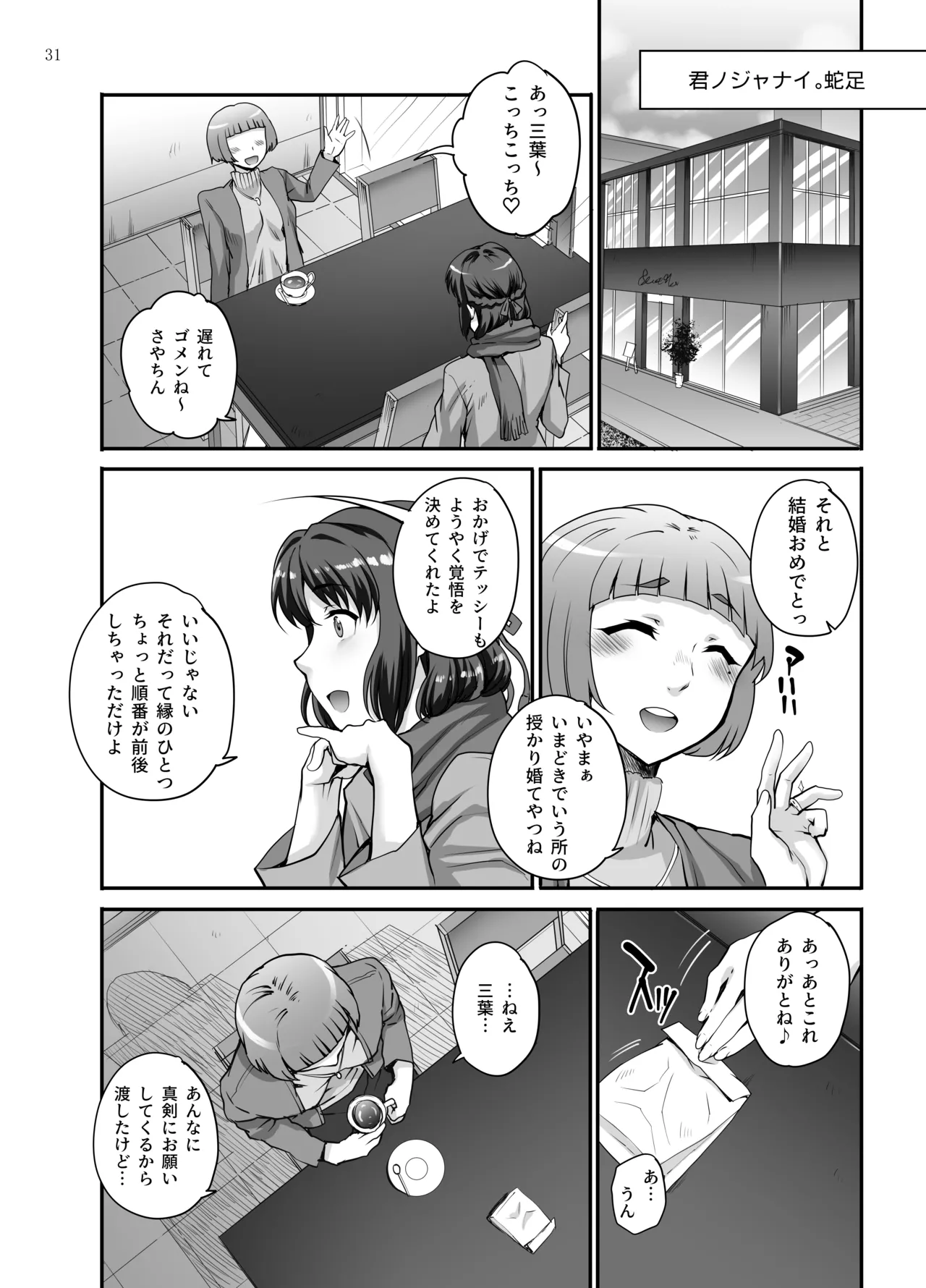 カユミドメ おまとめ処方版 Page.678