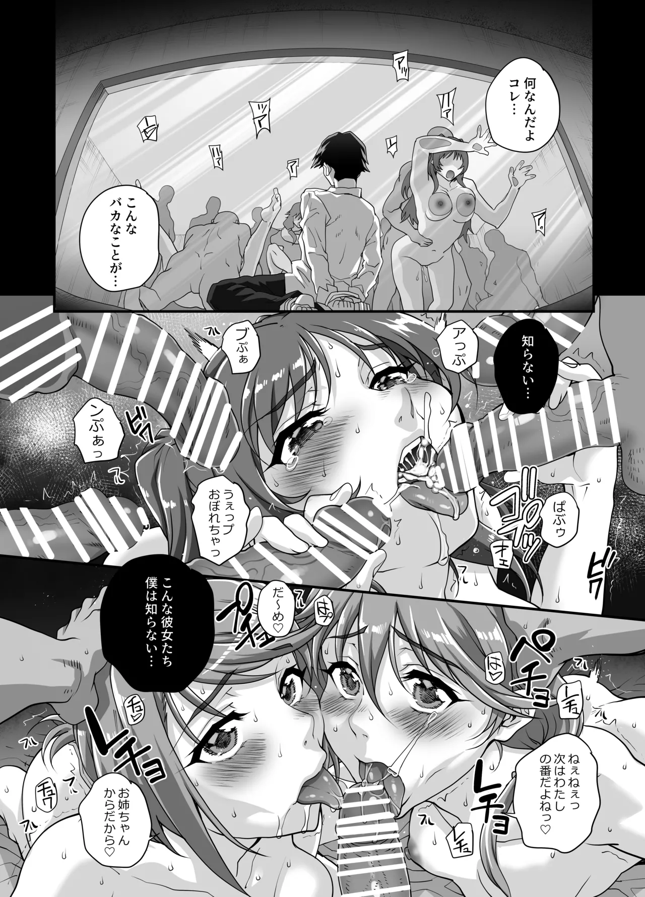 カユミドメ おまとめ処方版 Page.684