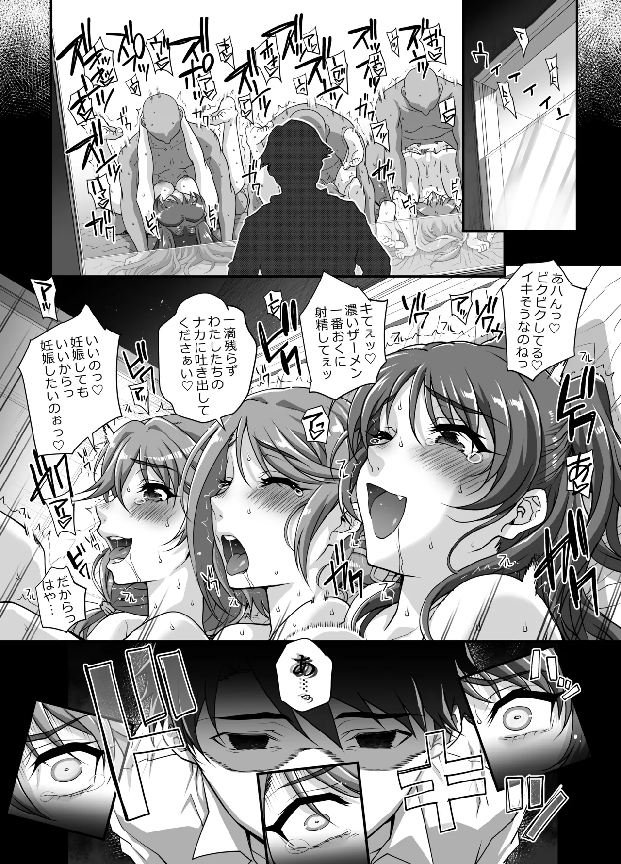 カユミドメ おまとめ処方版 Page.688