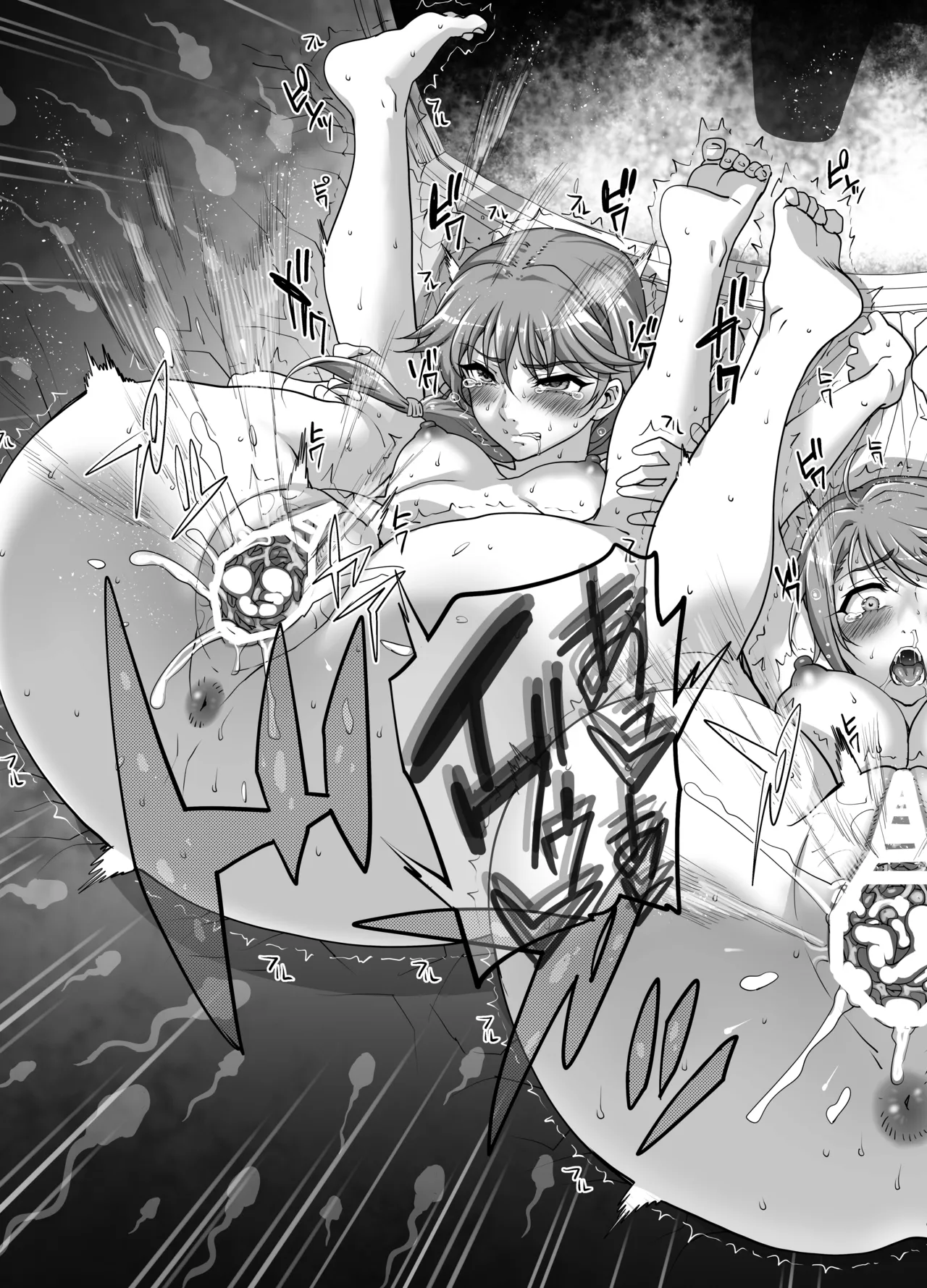 カユミドメ おまとめ処方版 Page.692