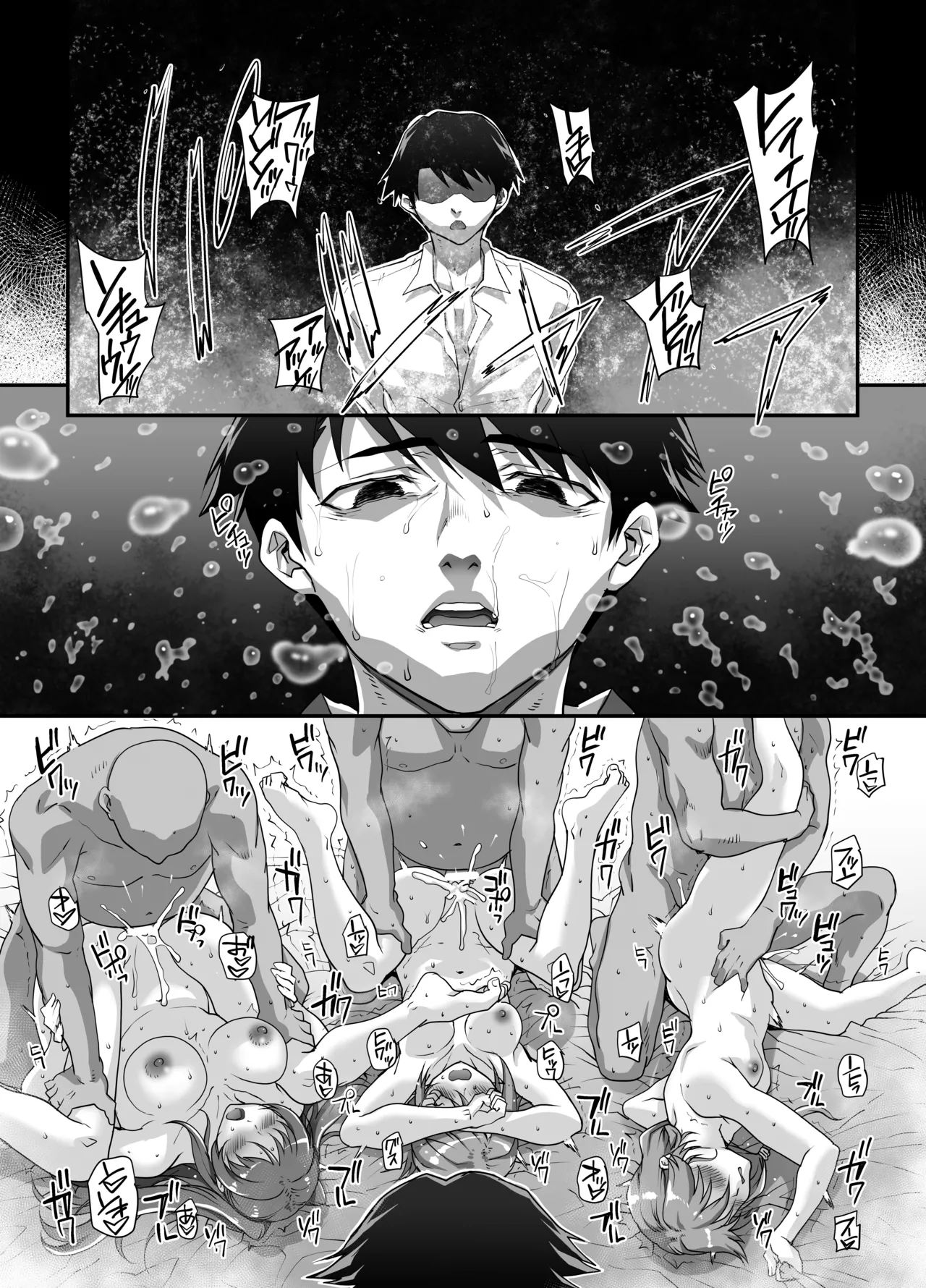 カユミドメ おまとめ処方版 Page.693