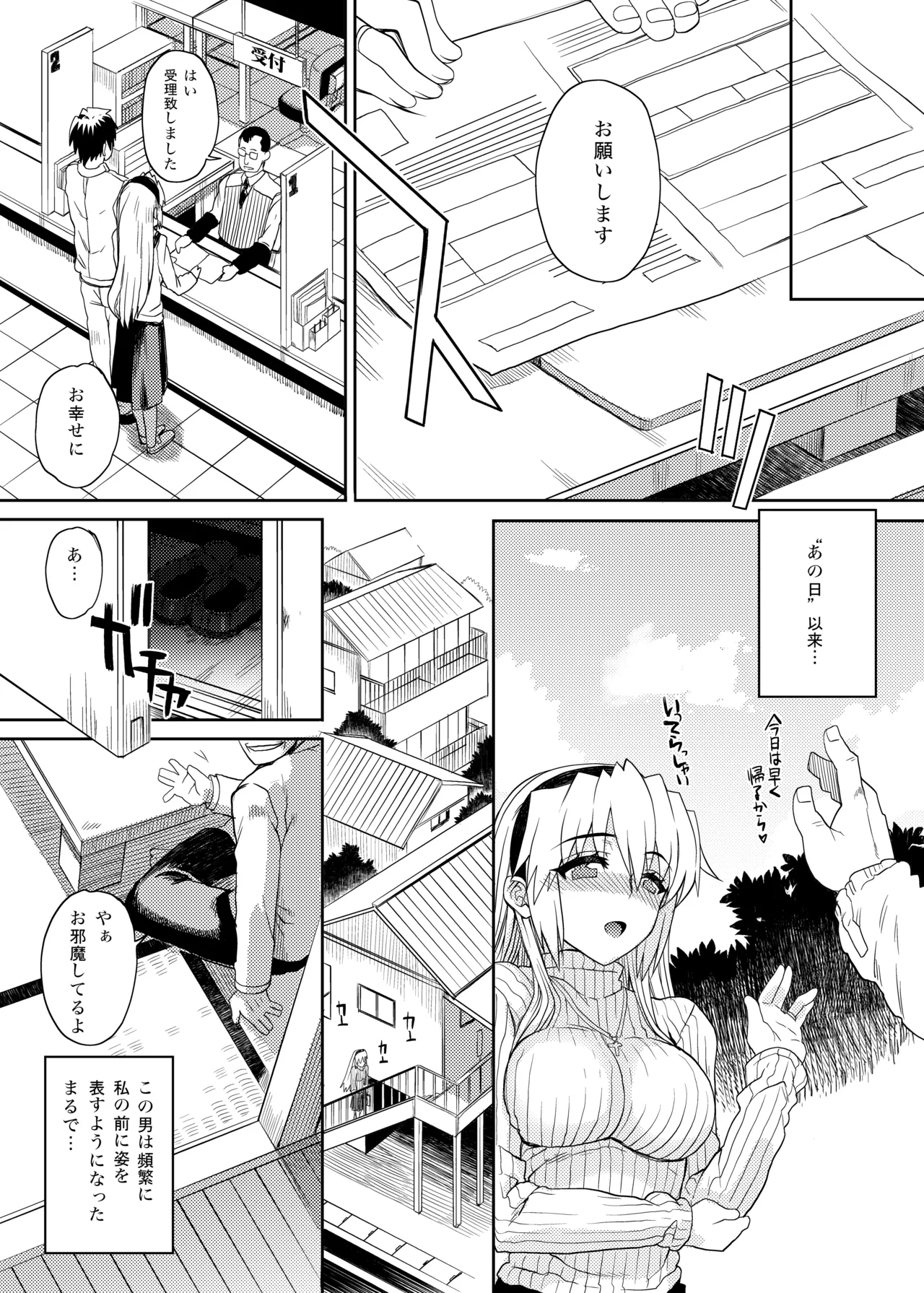 カユミドメ おまとめ処方版 Page.85