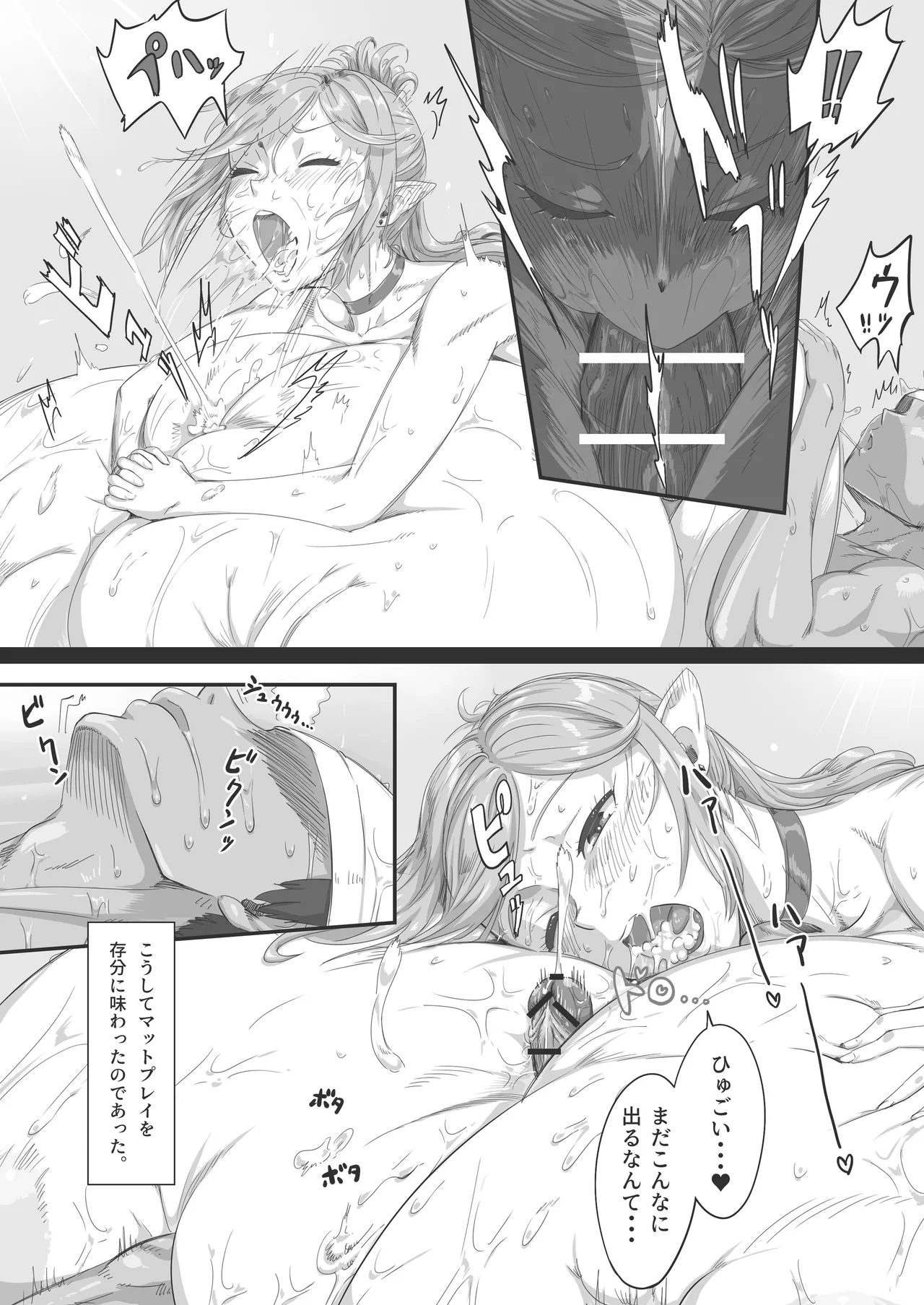 人間向け店舗型ヘルス 超乳風俗体験 Page.28