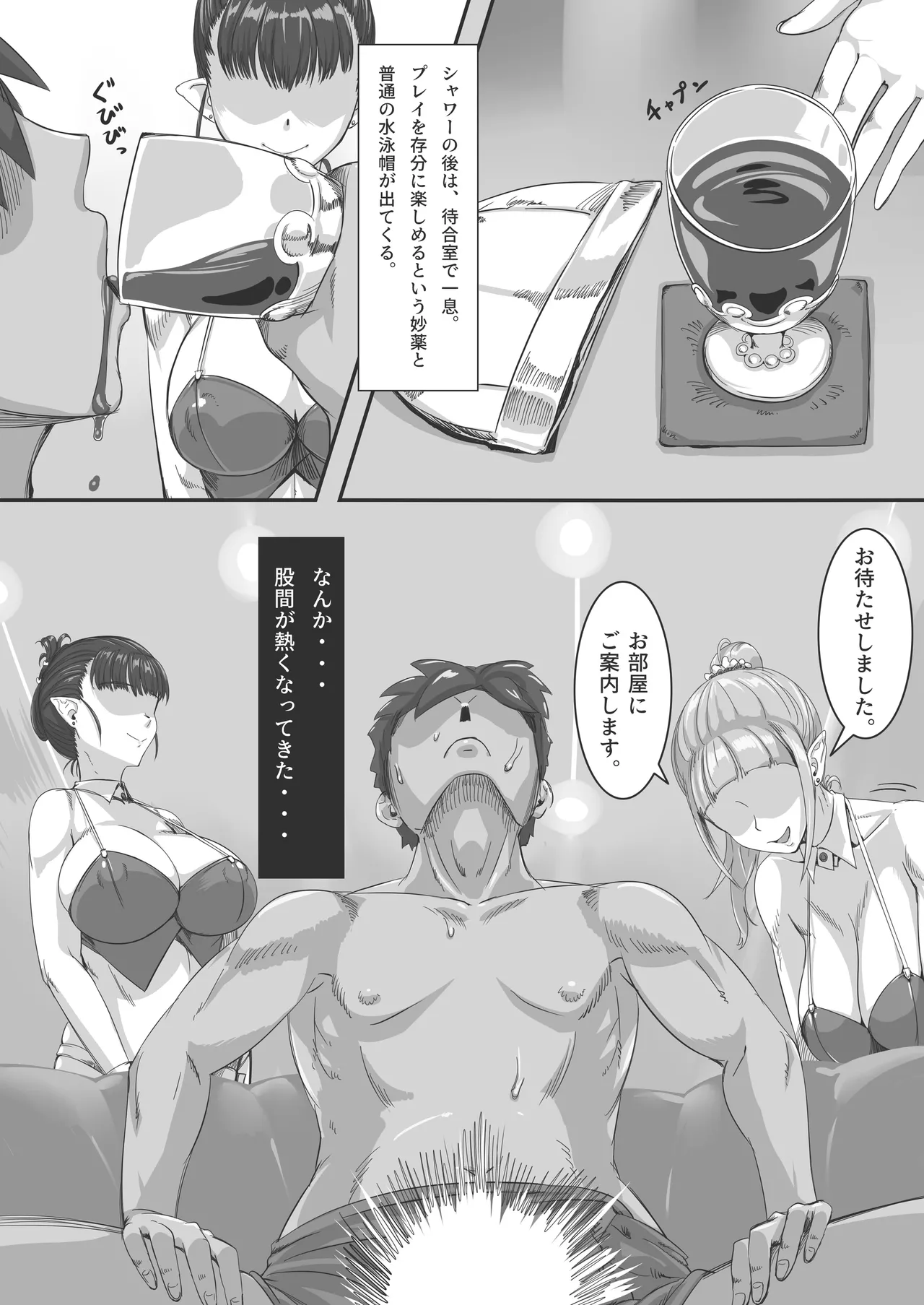 人間向け店舗型ヘルス 超乳風俗体験 Page.4