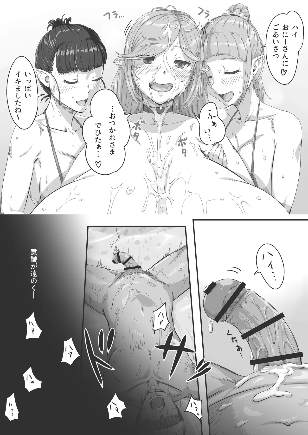 人間向け店舗型ヘルス 超乳風俗体験 Page.42