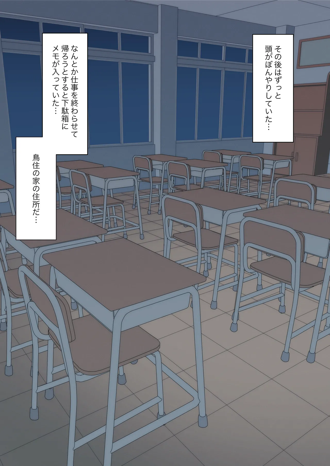 You can be honest with your teacher Page.102