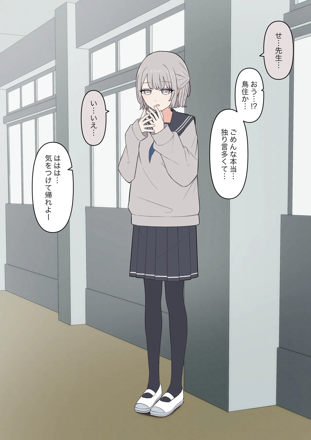 You can be honest with your teacher Page.12