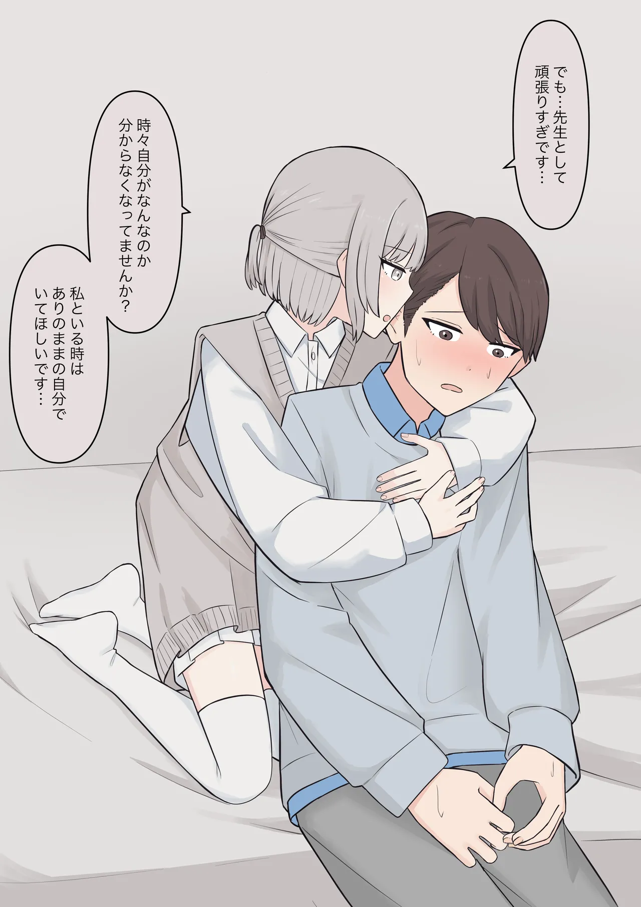 You can be honest with your teacher Page.124