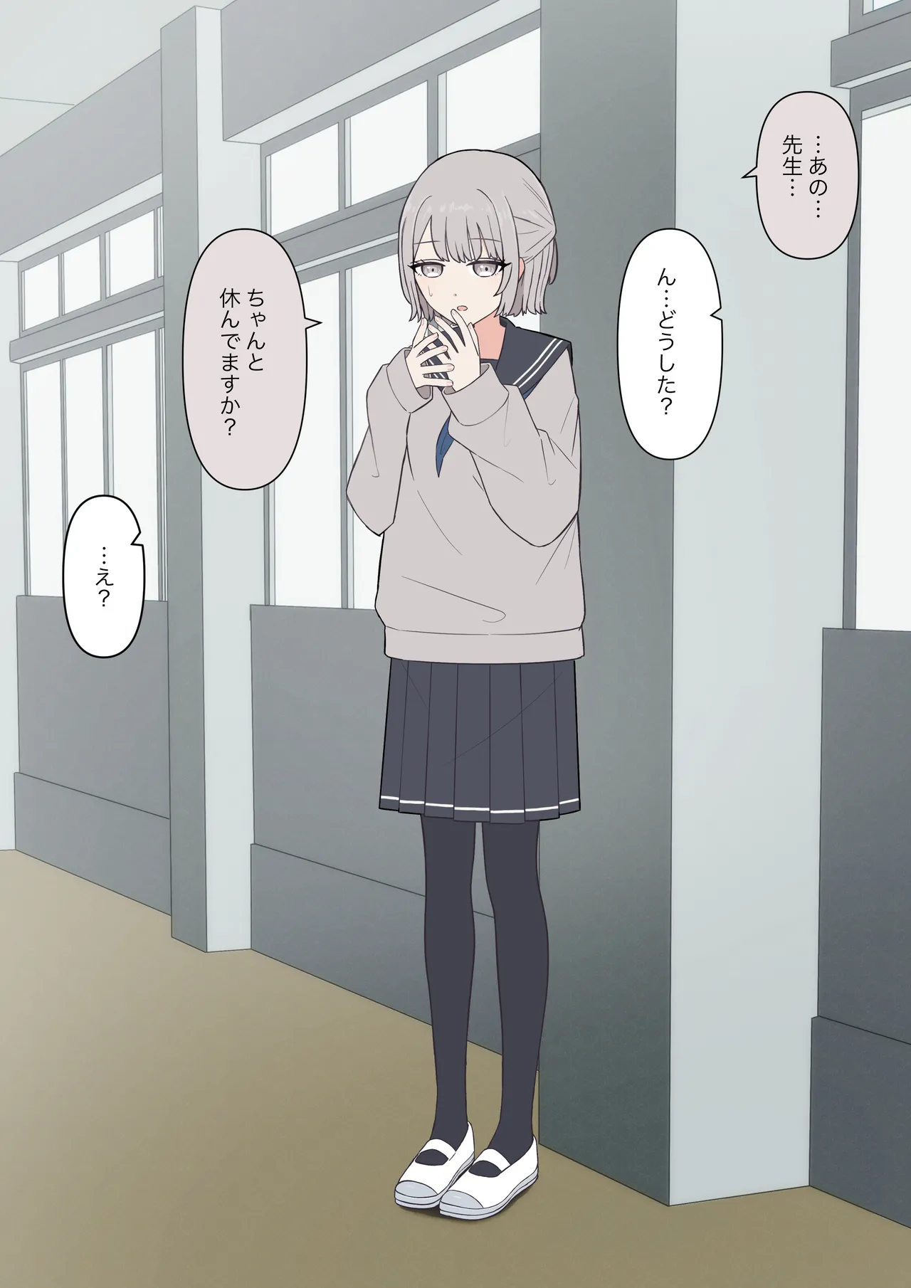 You can be honest with your teacher Page.13