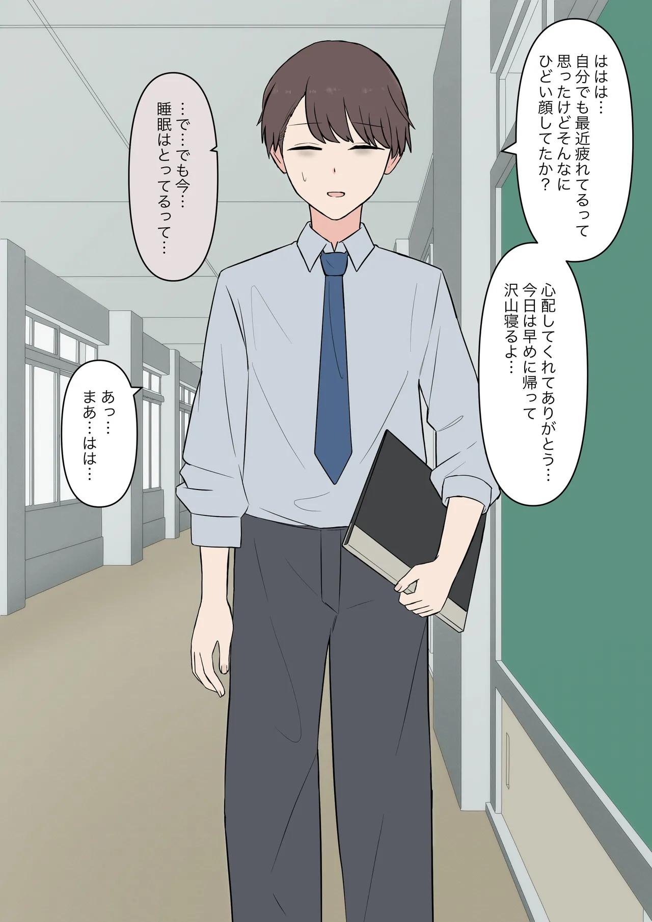 You can be honest with your teacher Page.14