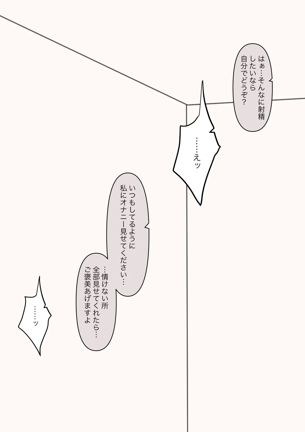 You can be honest with your teacher Page.147