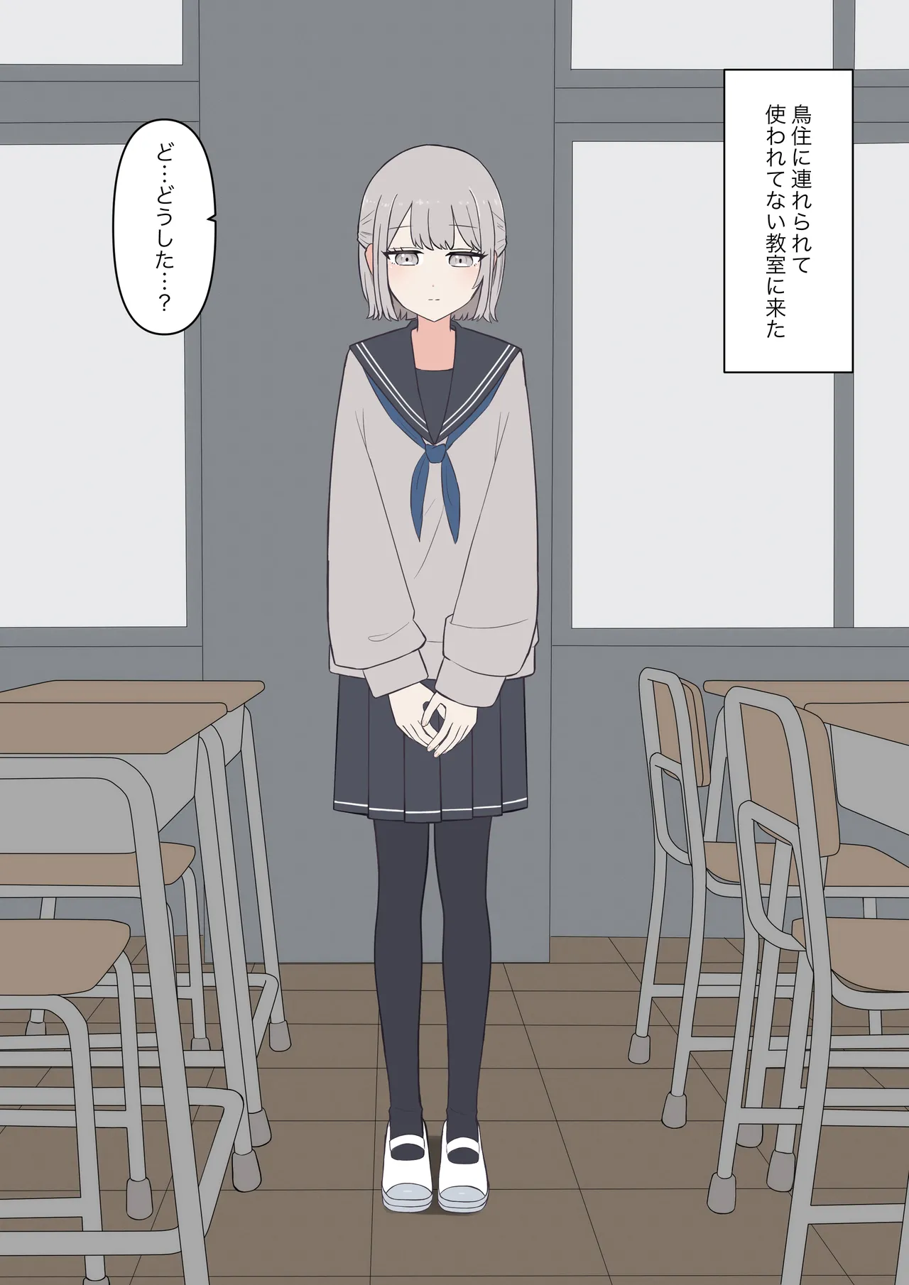 You can be honest with your teacher Page.16