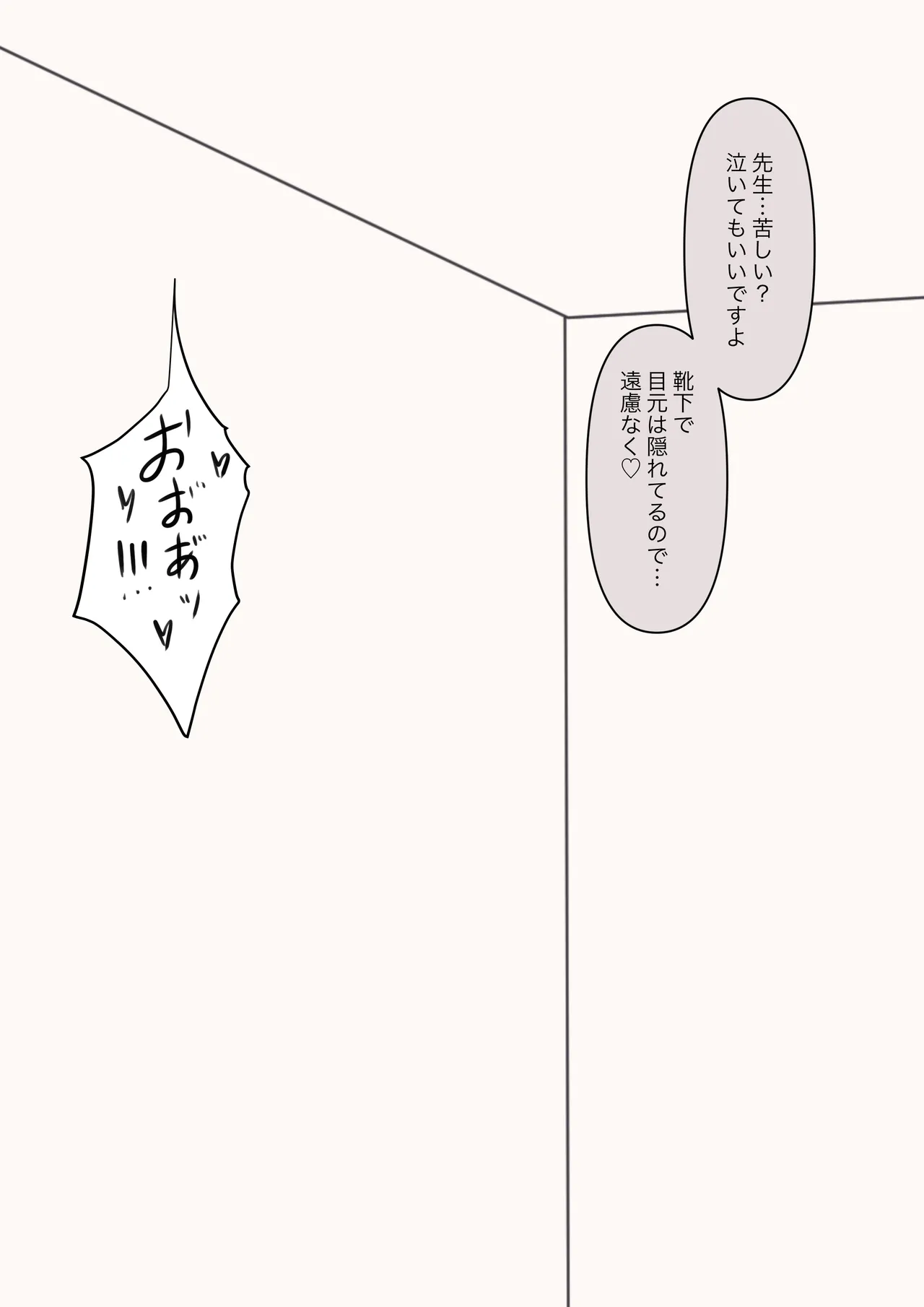 You can be honest with your teacher Page.164