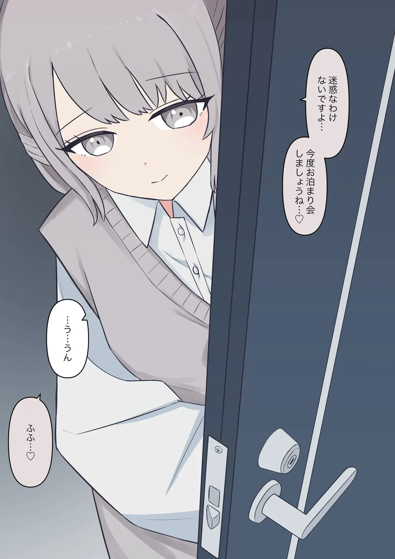 You can be honest with your teacher Page.167