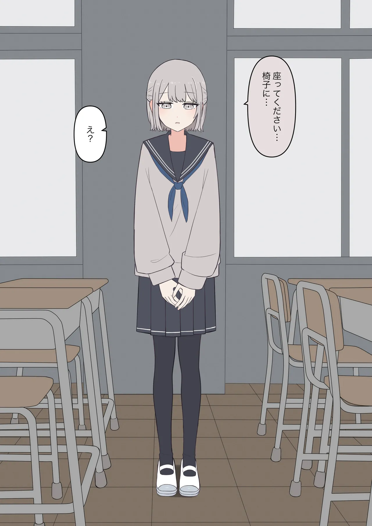 You can be honest with your teacher Page.17