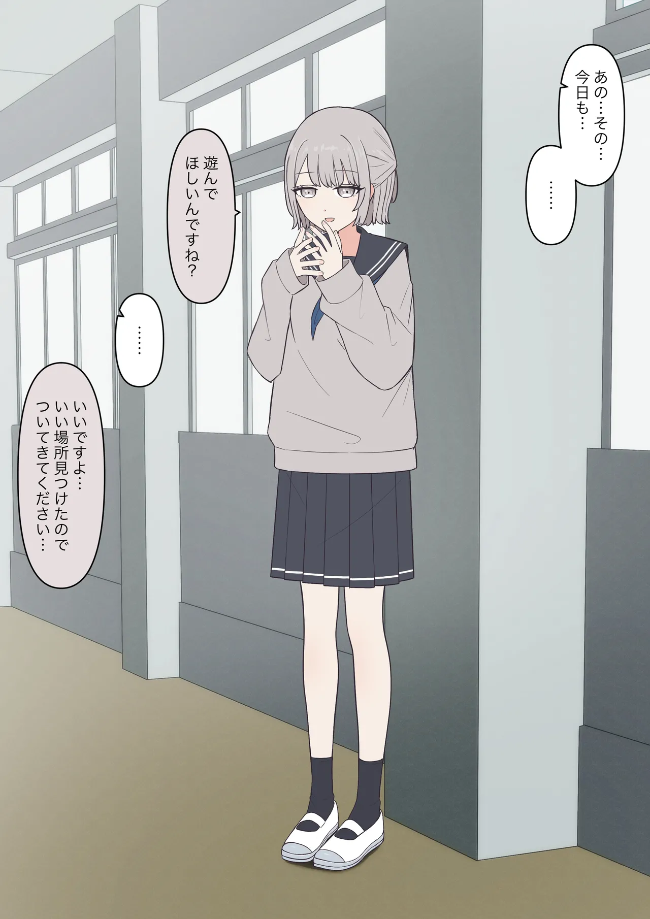You can be honest with your teacher Page.172