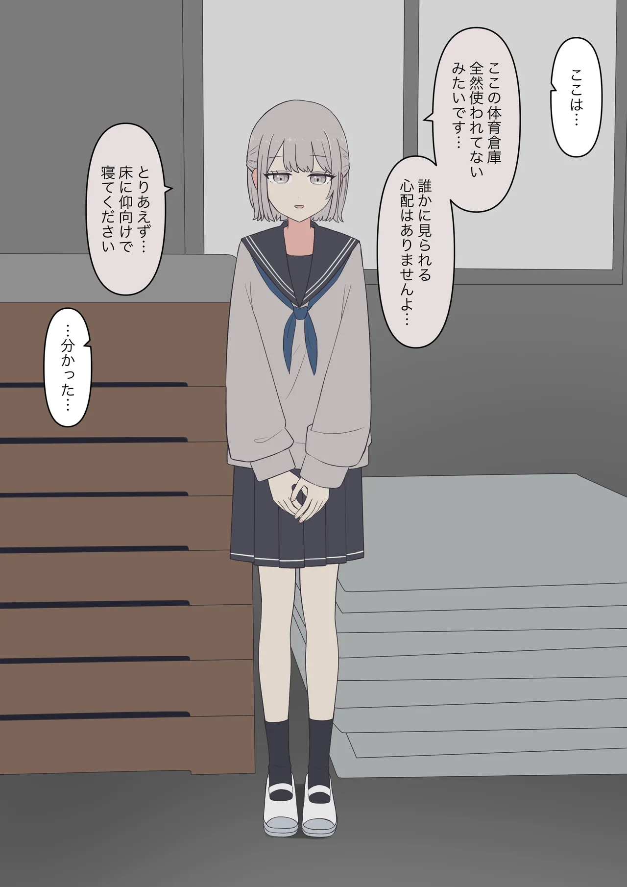 You can be honest with your teacher Page.173