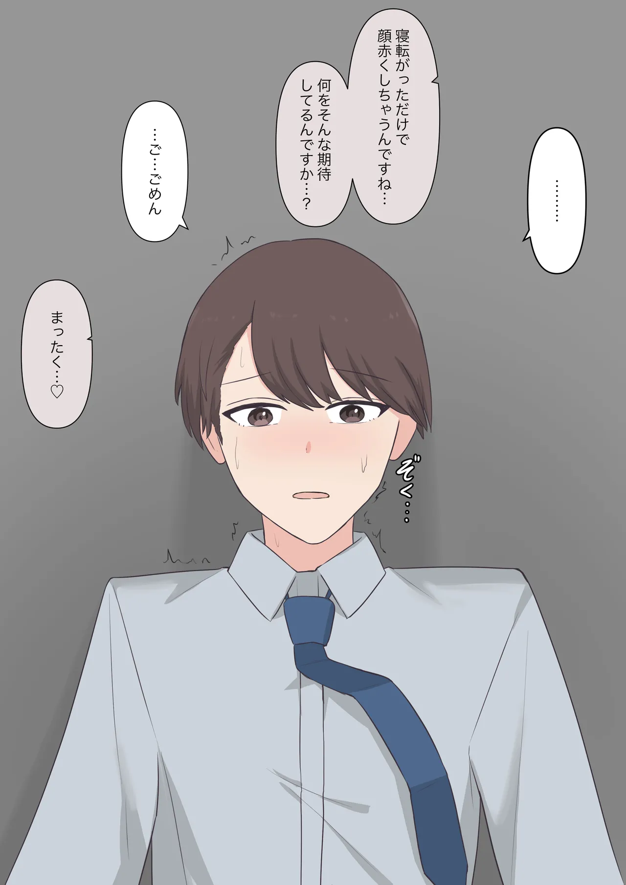 You can be honest with your teacher Page.174