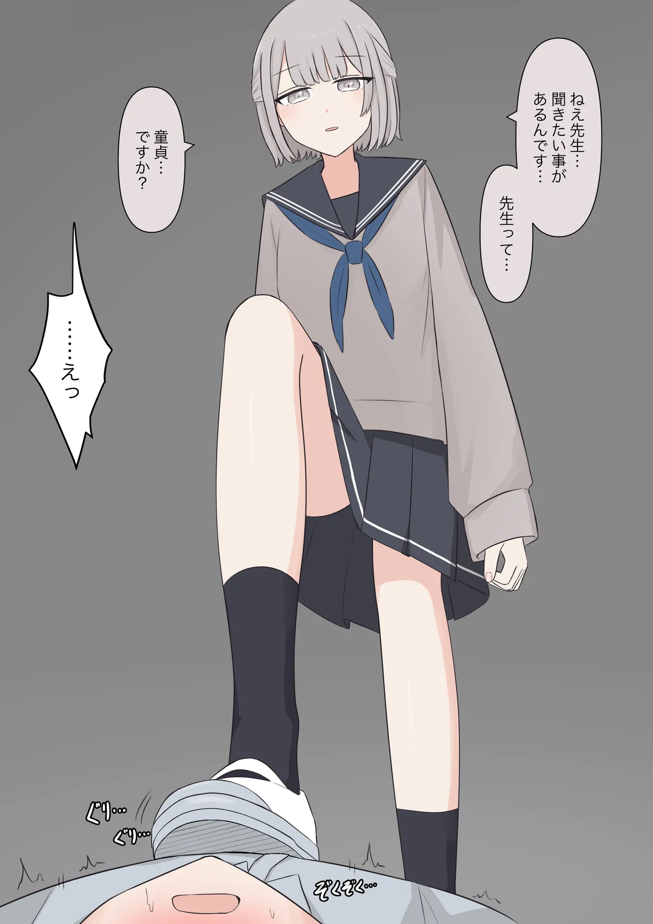 You can be honest with your teacher Page.177