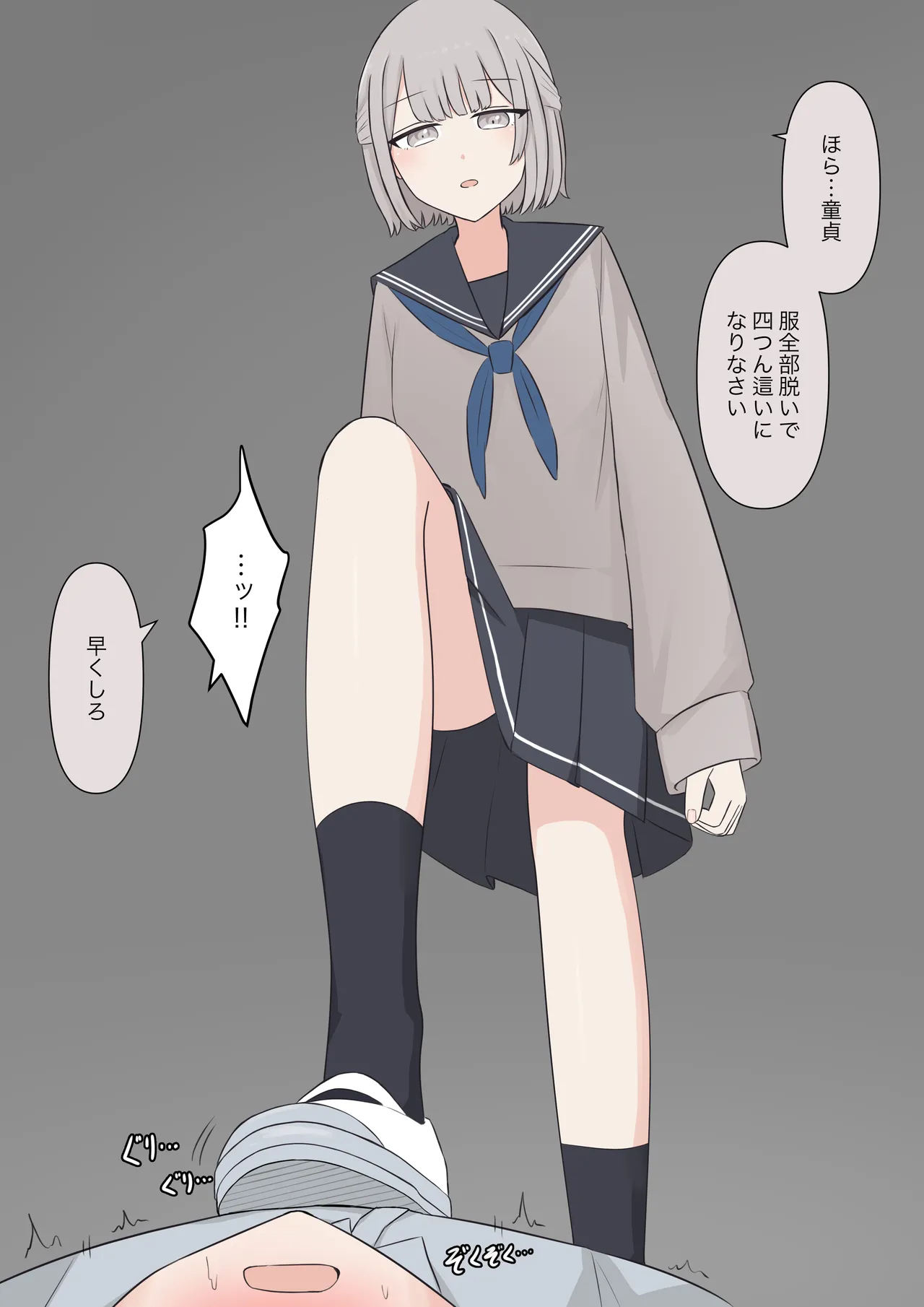 You can be honest with your teacher Page.179