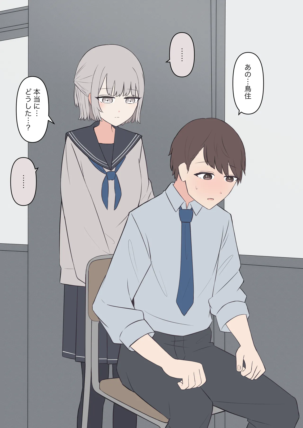 You can be honest with your teacher Page.18