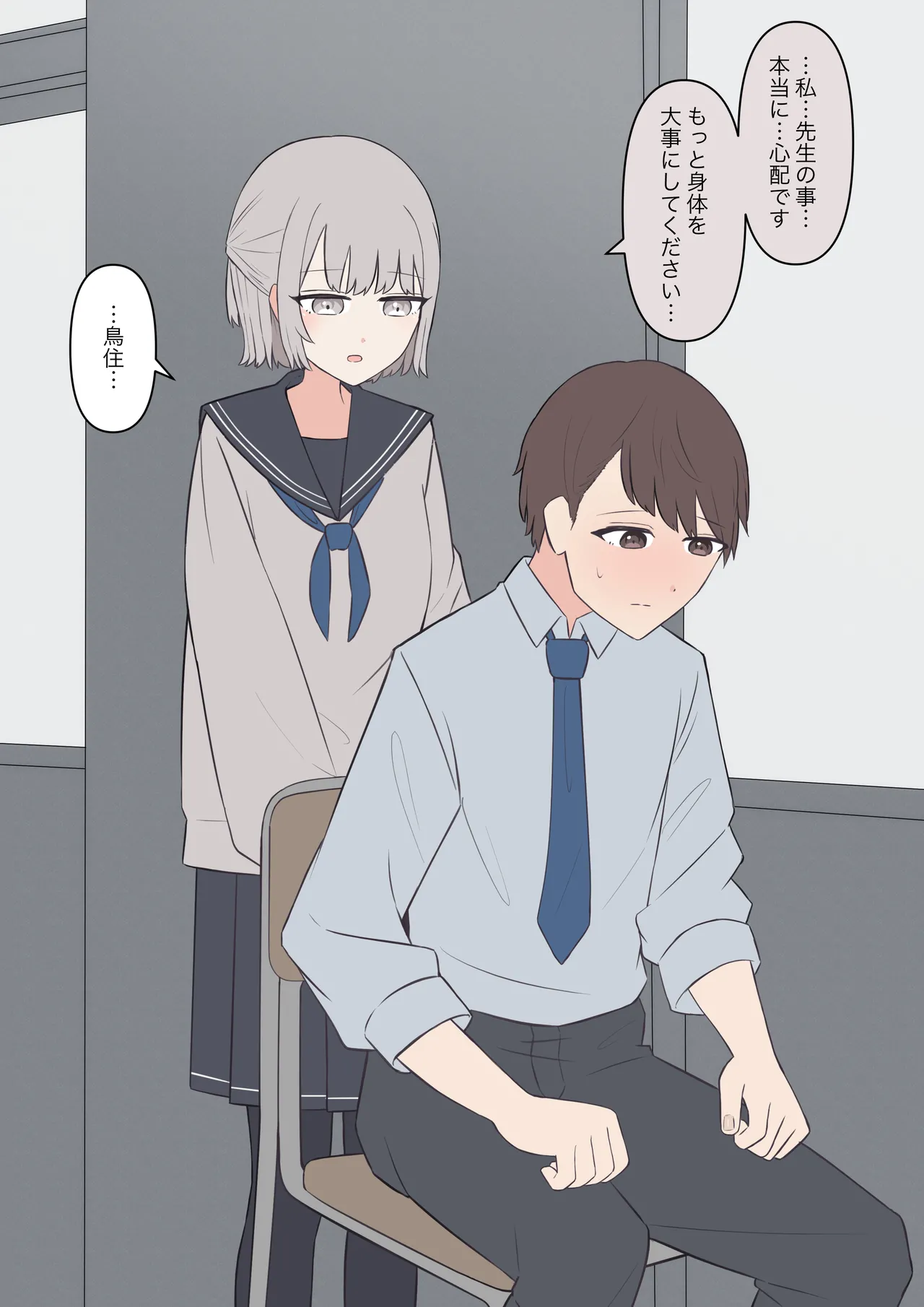You can be honest with your teacher Page.19