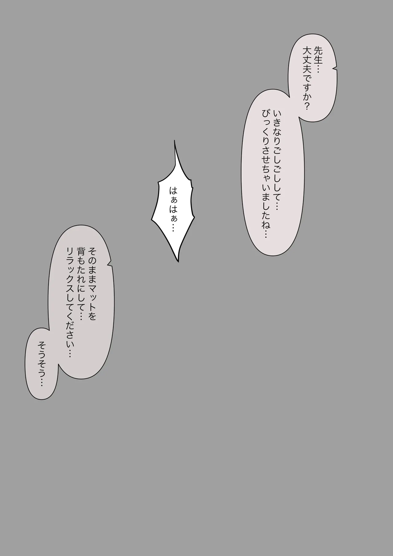 You can be honest with your teacher Page.194